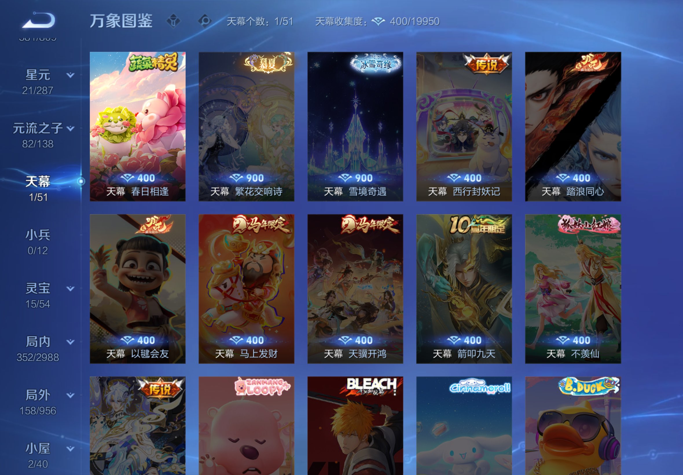 WZCMW4470950王者荣耀账号详情图14 WZCMW4470950王者荣耀账号详情图14