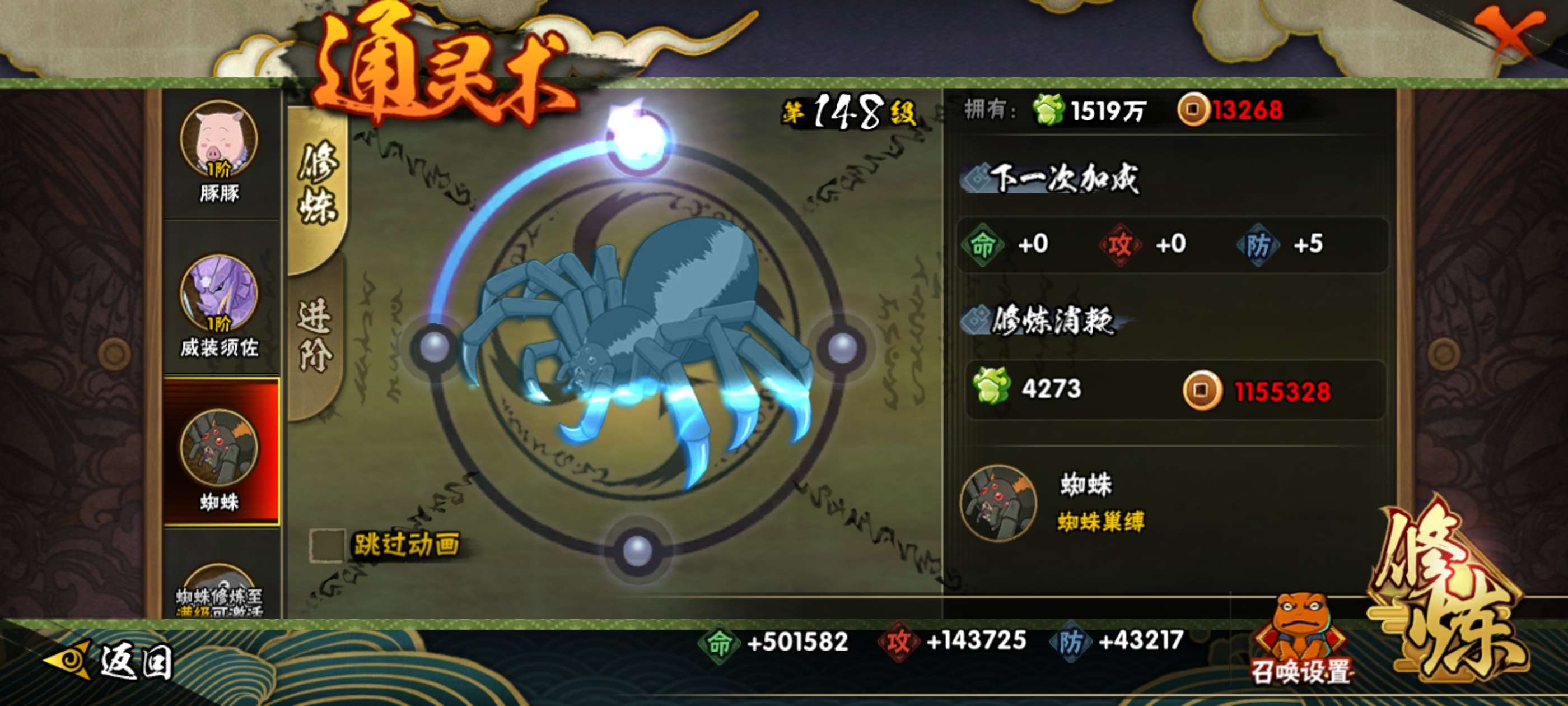 HYCMW442584火影忍者账号详情图12 HYCMW442584火影忍者账号详情图12