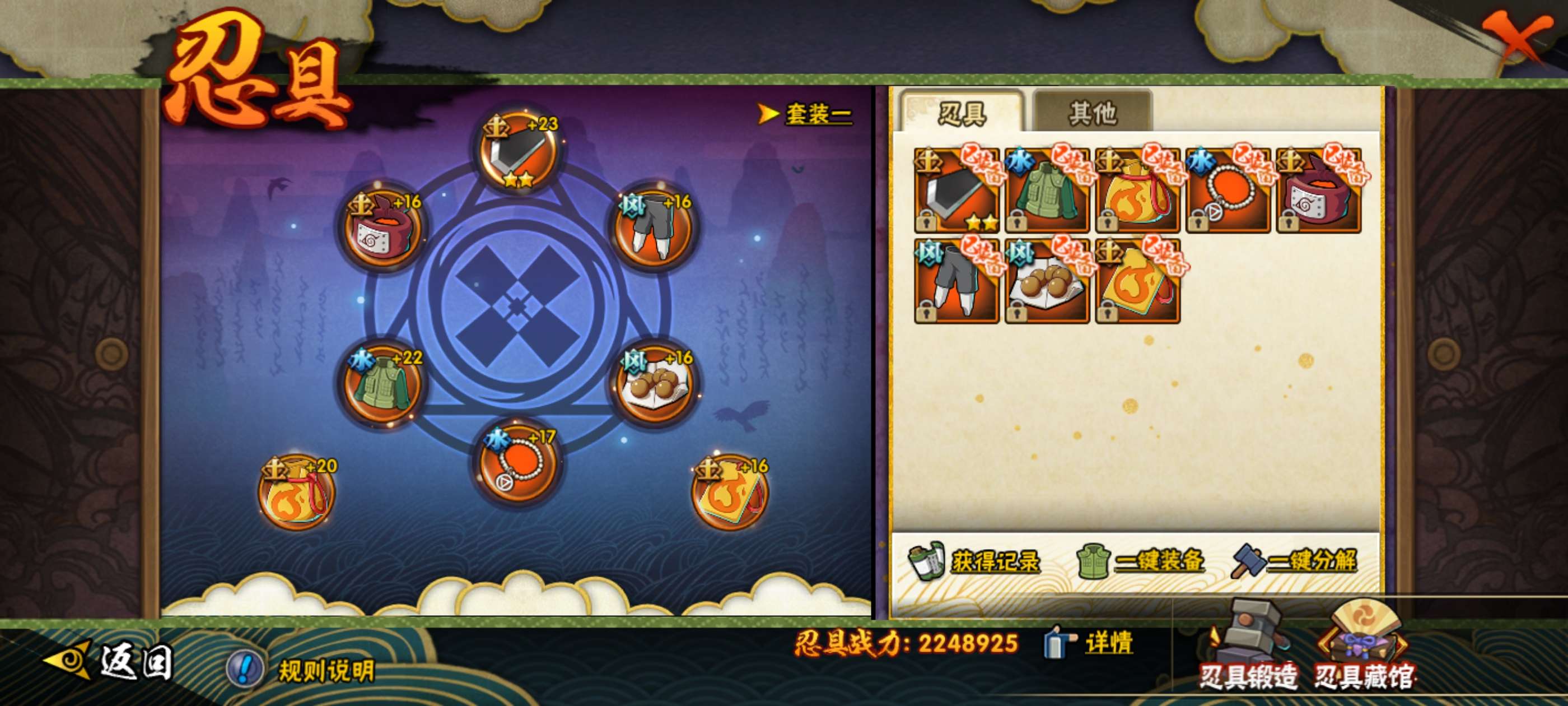 HYCMW442584火影忍者账号详情图11 HYCMW442584火影忍者账号详情图11