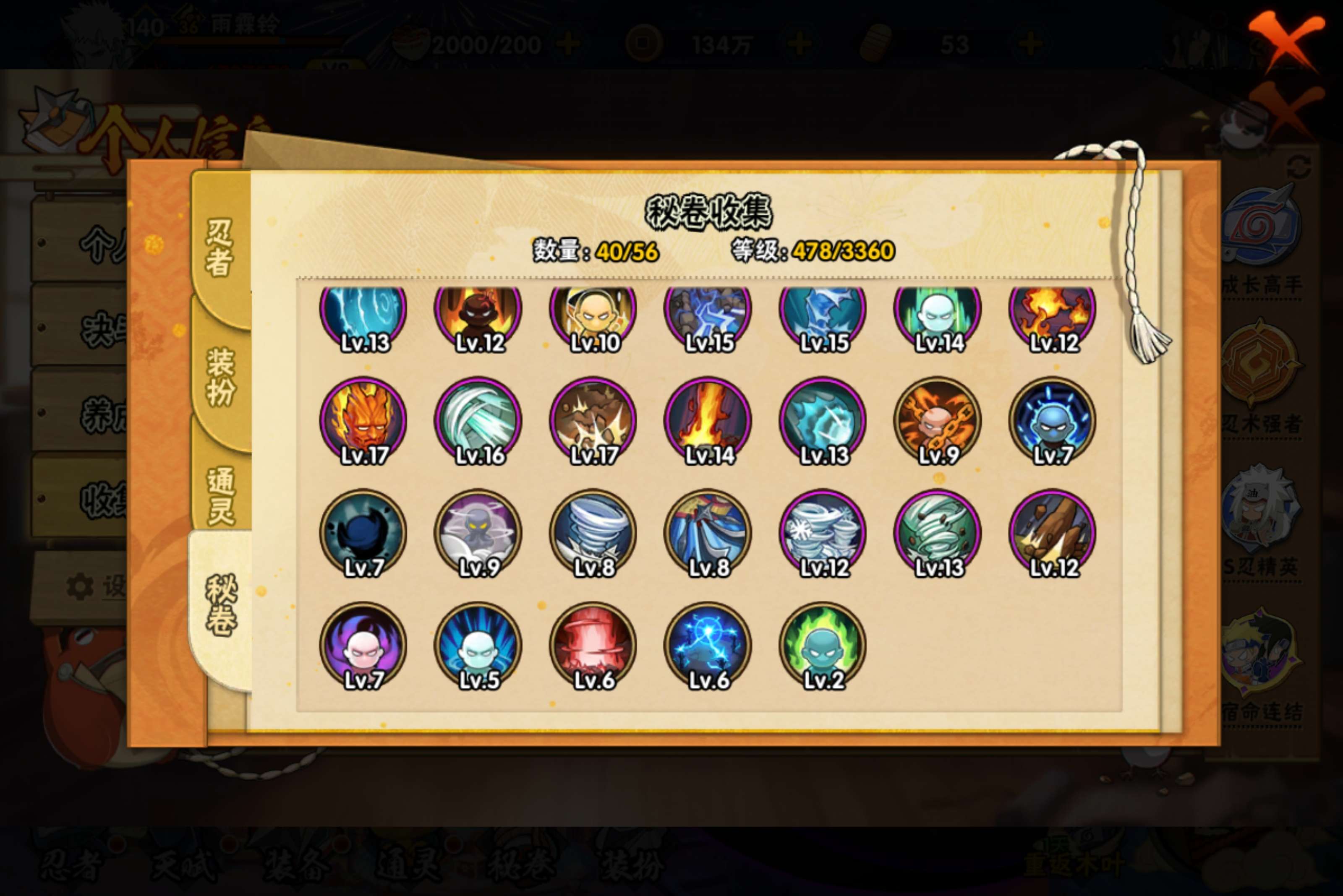 HYCMW442627火影忍者账号详情图5 HYCMW442627火影忍者账号详情图5