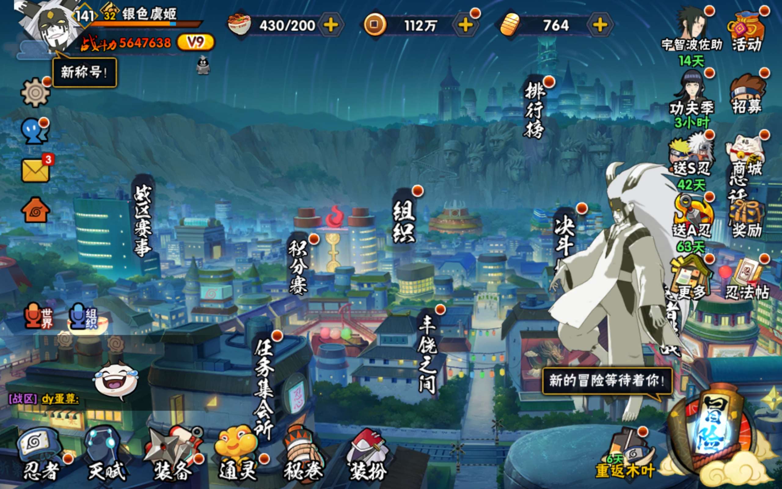 火影忍者账号安卓QQ安卓QQ-可二次-质量成品小号-创立柱间-上手即玩-S忍者数:13- A忍者数:22【S级忍者】宇智波带土「忍界大战」(3星)，漩涡鸣人·自来也「修行之旅」(3星)，宇智波斑「秽土转生·解」(3星)，