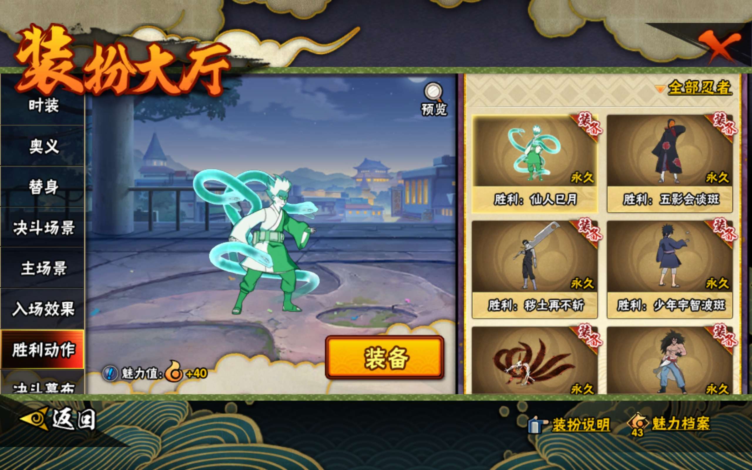 HYCMW442540火影忍者账号详情图15 HYCMW442540火影忍者账号详情图15