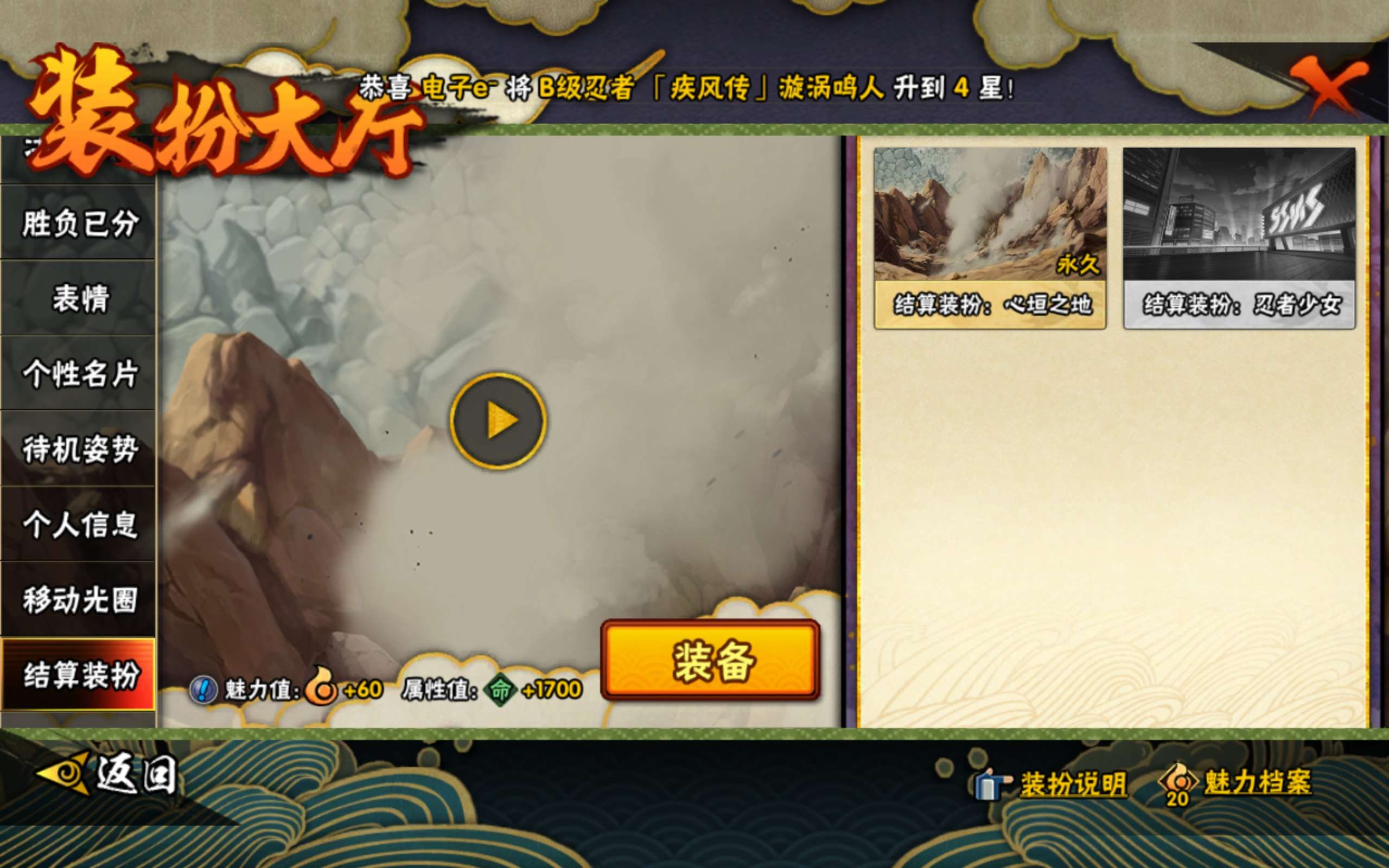 HYCMW442626火影忍者账号详情图17 HYCMW442626火影忍者账号详情图17