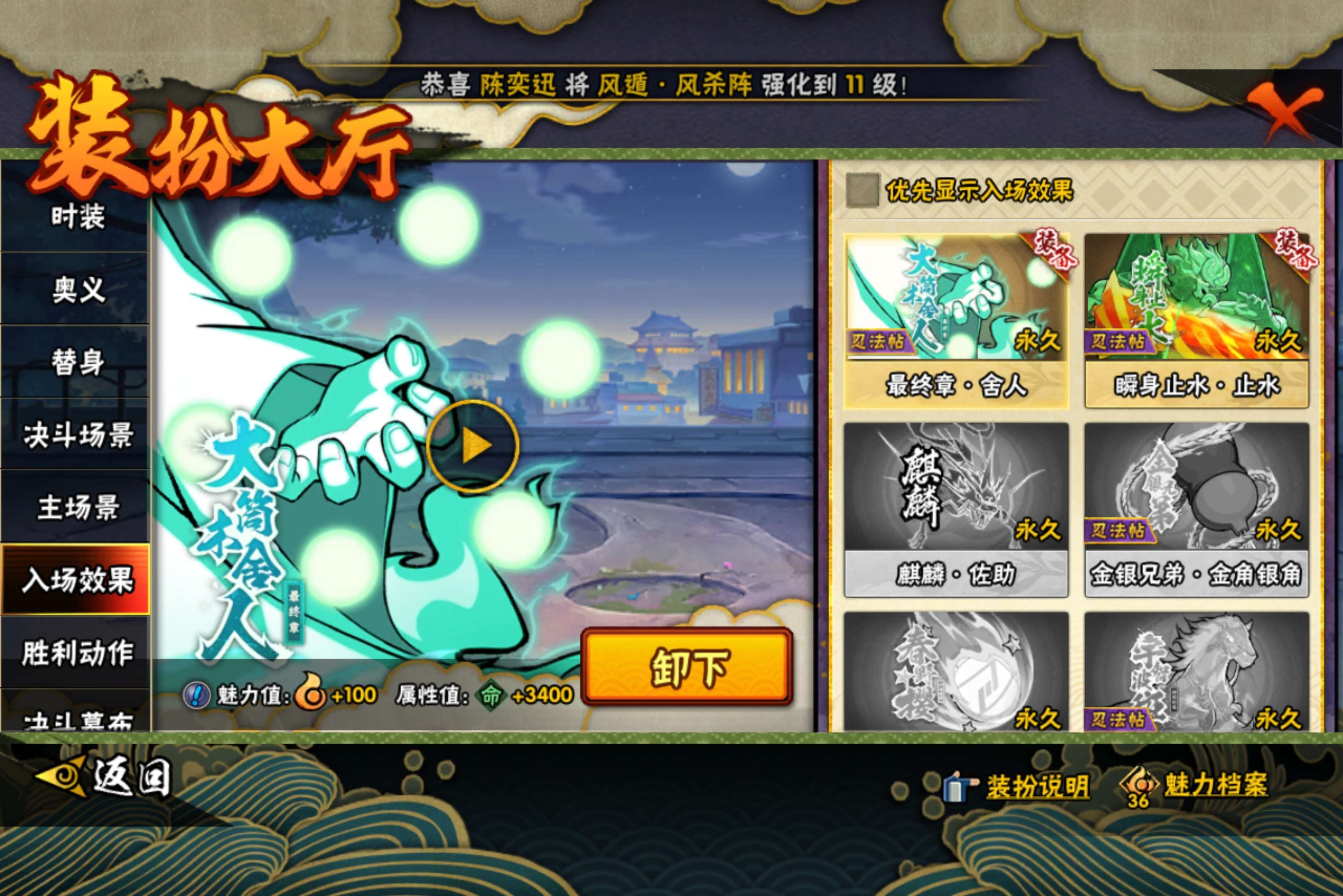 HYCMW442627火影忍者账号详情图15 HYCMW442627火影忍者账号详情图15