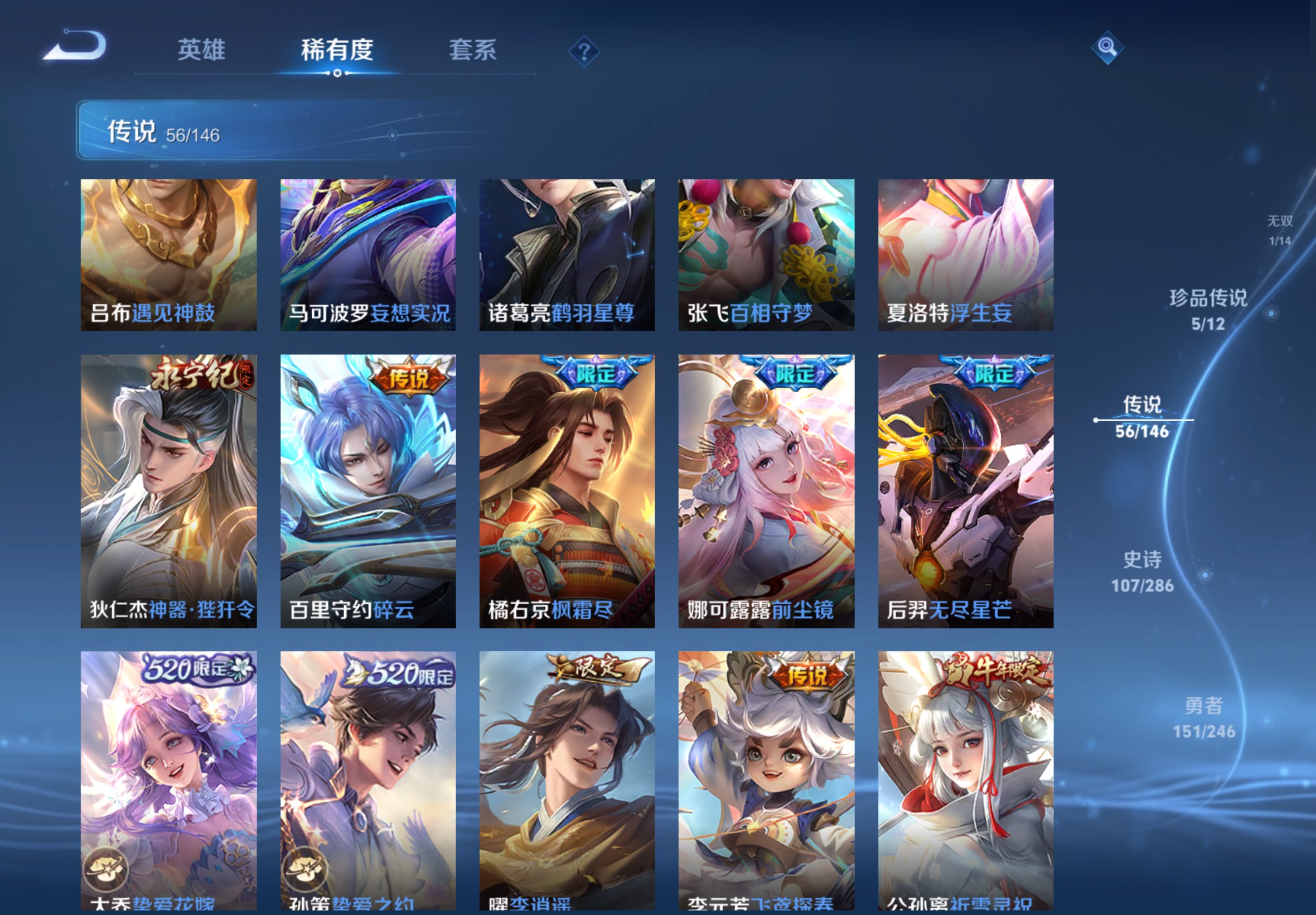 WZCMW4470950王者荣耀账号详情图9 WZCMW4470950王者荣耀账号详情图9