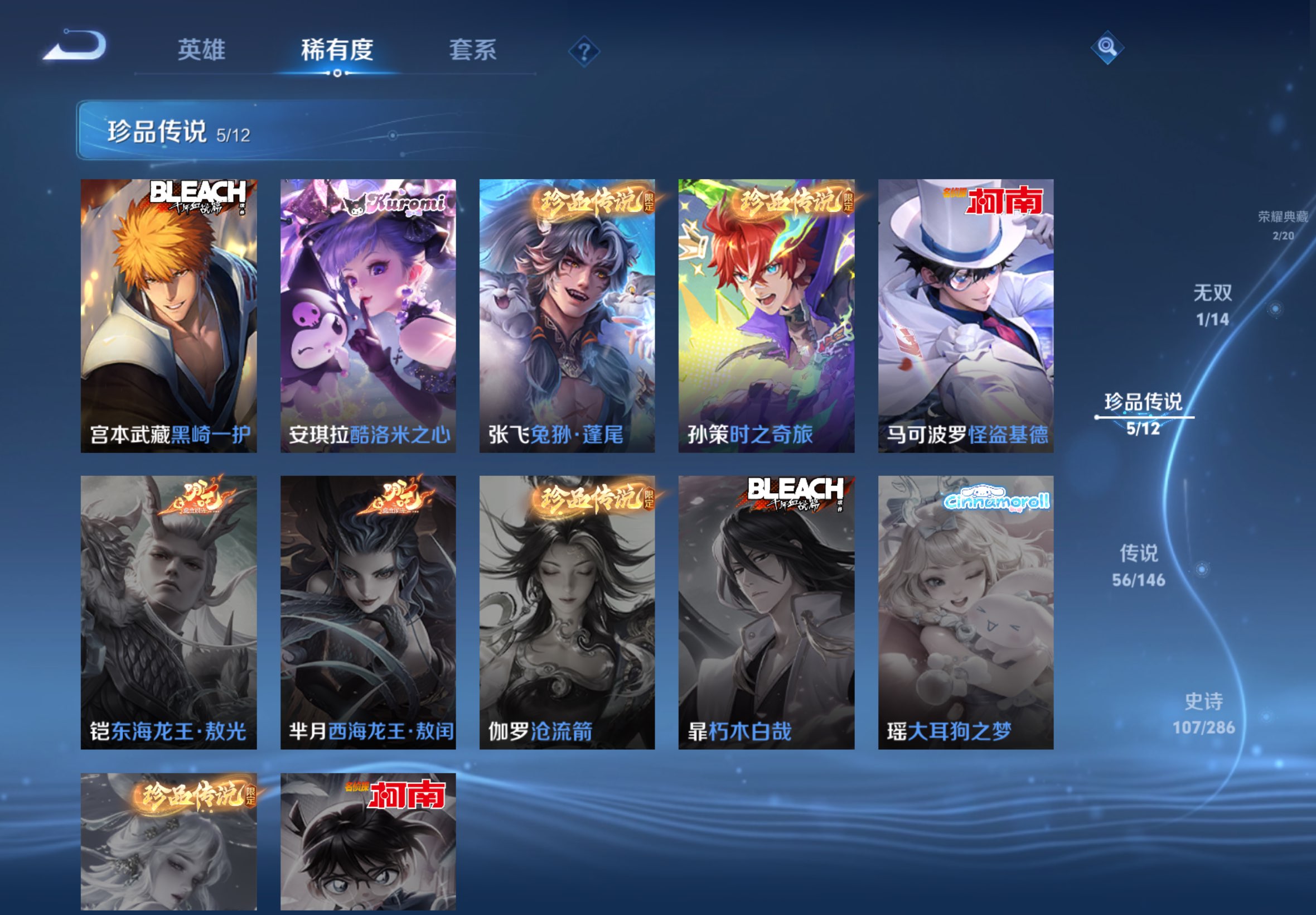 WZCMW4470950王者荣耀账号详情图11 WZCMW4470950王者荣耀账号详情图11