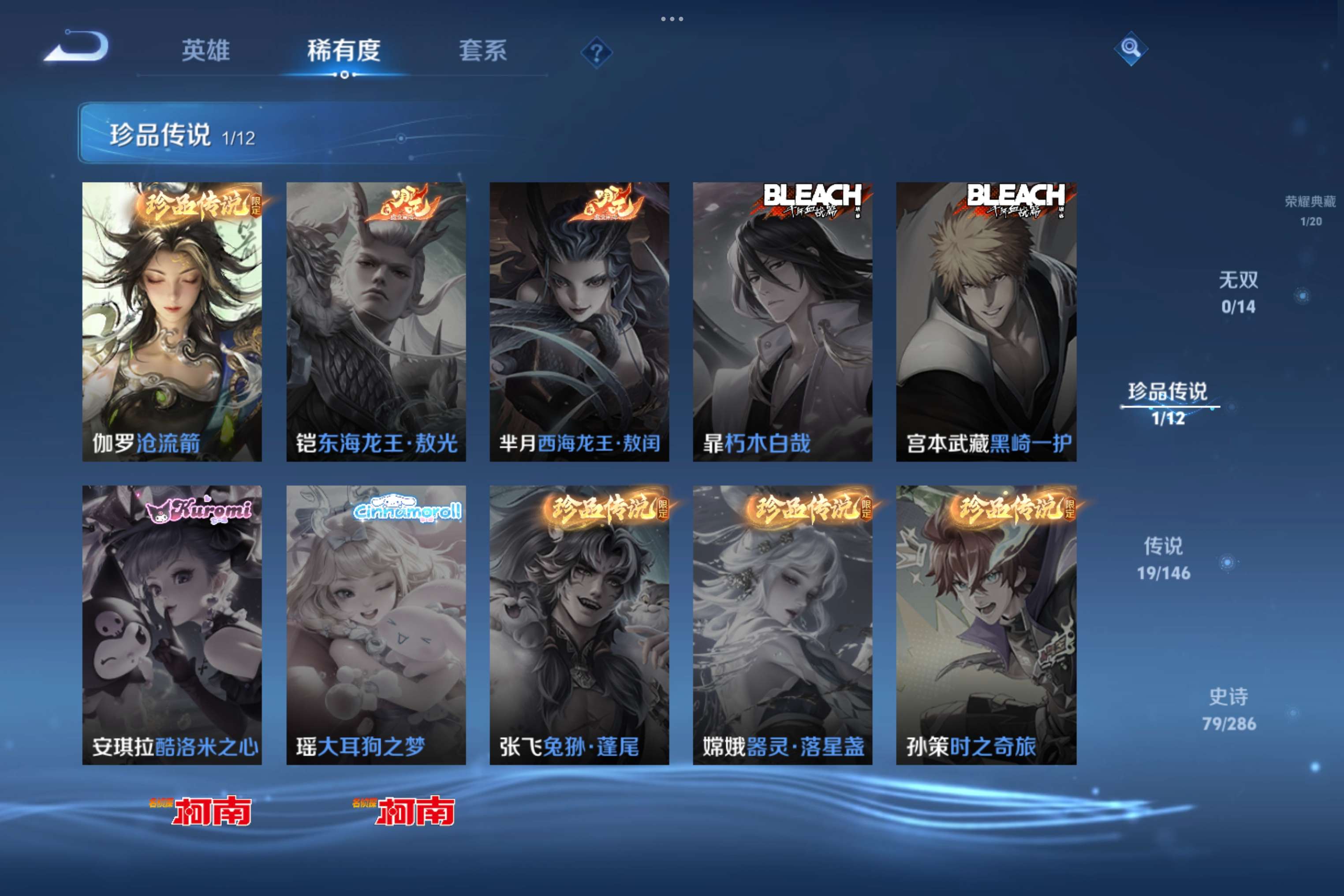 WZCMW4469840王者荣耀账号详情图10