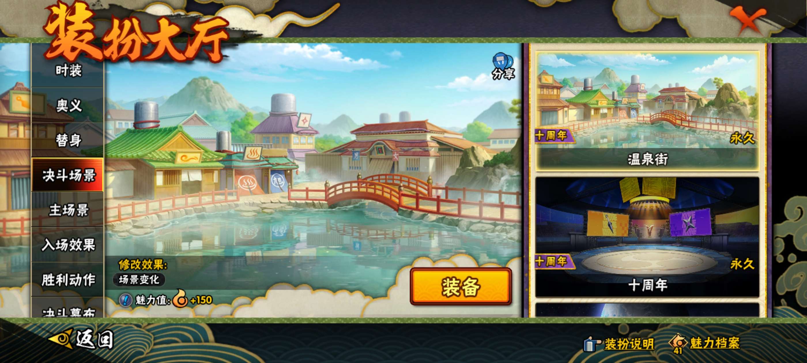 HYCMW442584火影忍者账号详情图16 HYCMW442584火影忍者账号详情图16