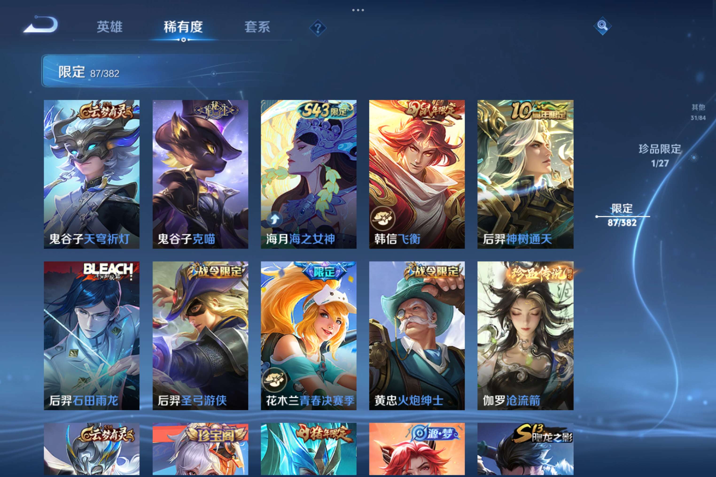 WZCMW4469840王者荣耀账号详情图1