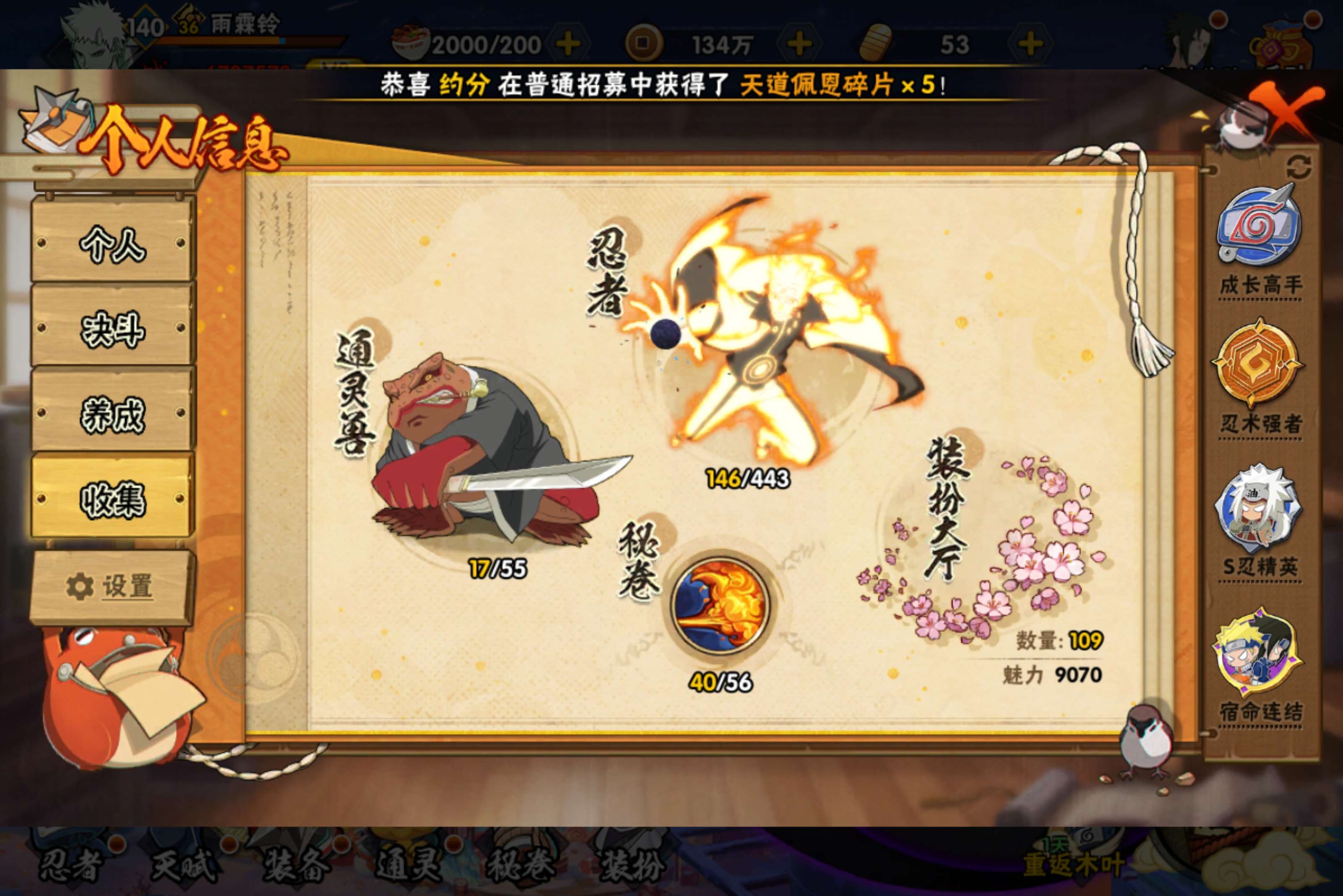 HYCMW442627火影忍者账号详情图2 HYCMW442627火影忍者账号详情图2
