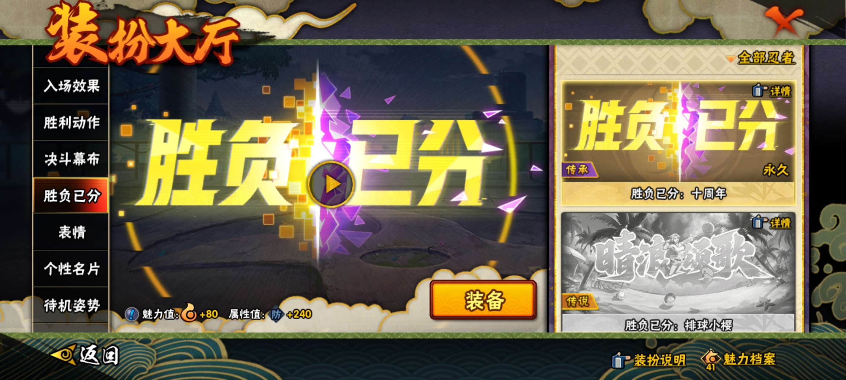 HYCMW442584火影忍者账号详情图25 HYCMW442584火影忍者账号详情图25