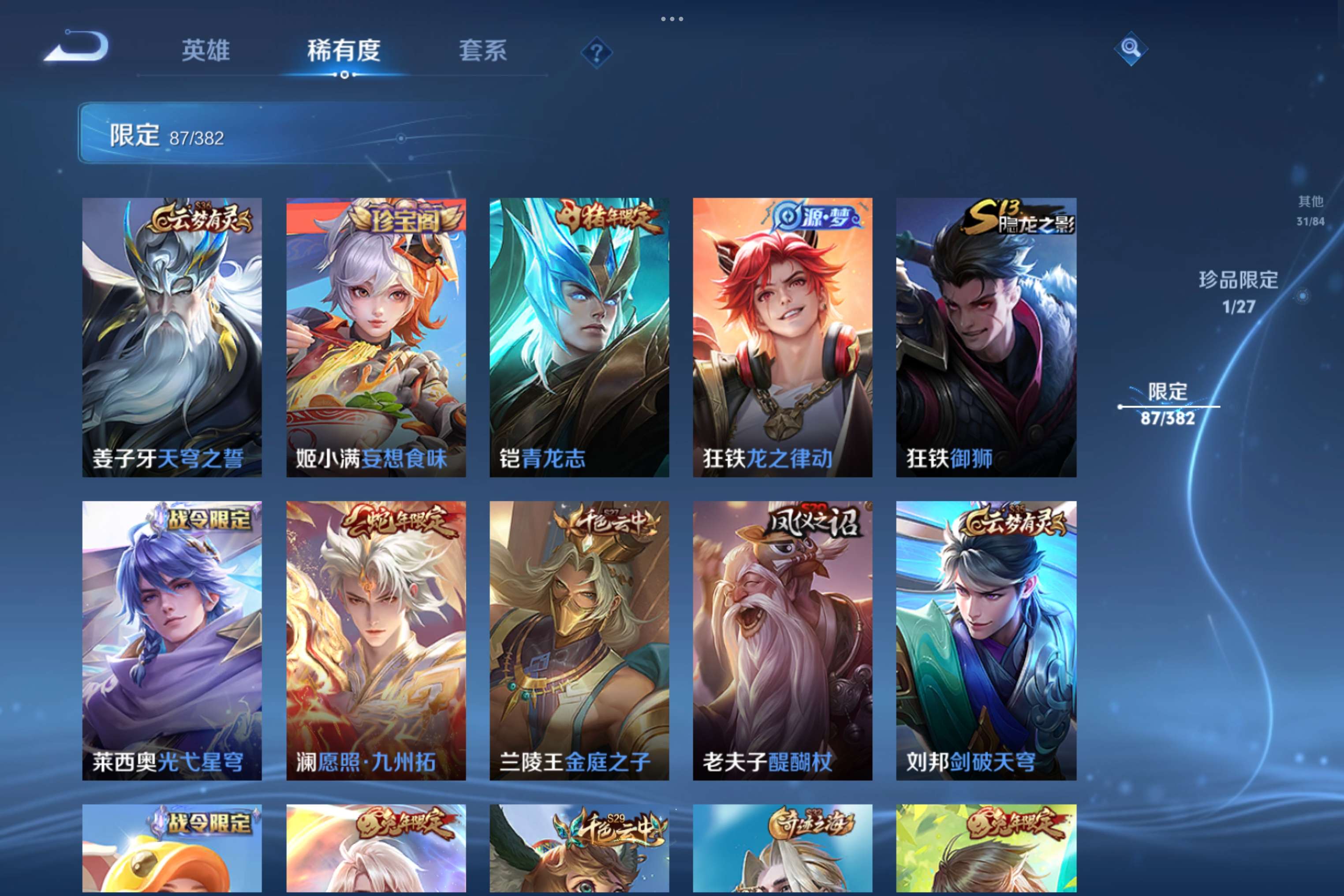 WZCMW4469840王者荣耀账号详情图2