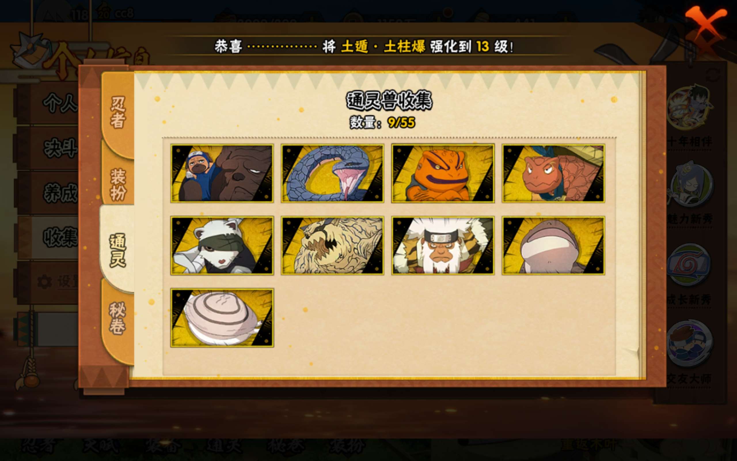 HYCMW442626火影忍者账号详情图6 HYCMW442626火影忍者账号详情图6