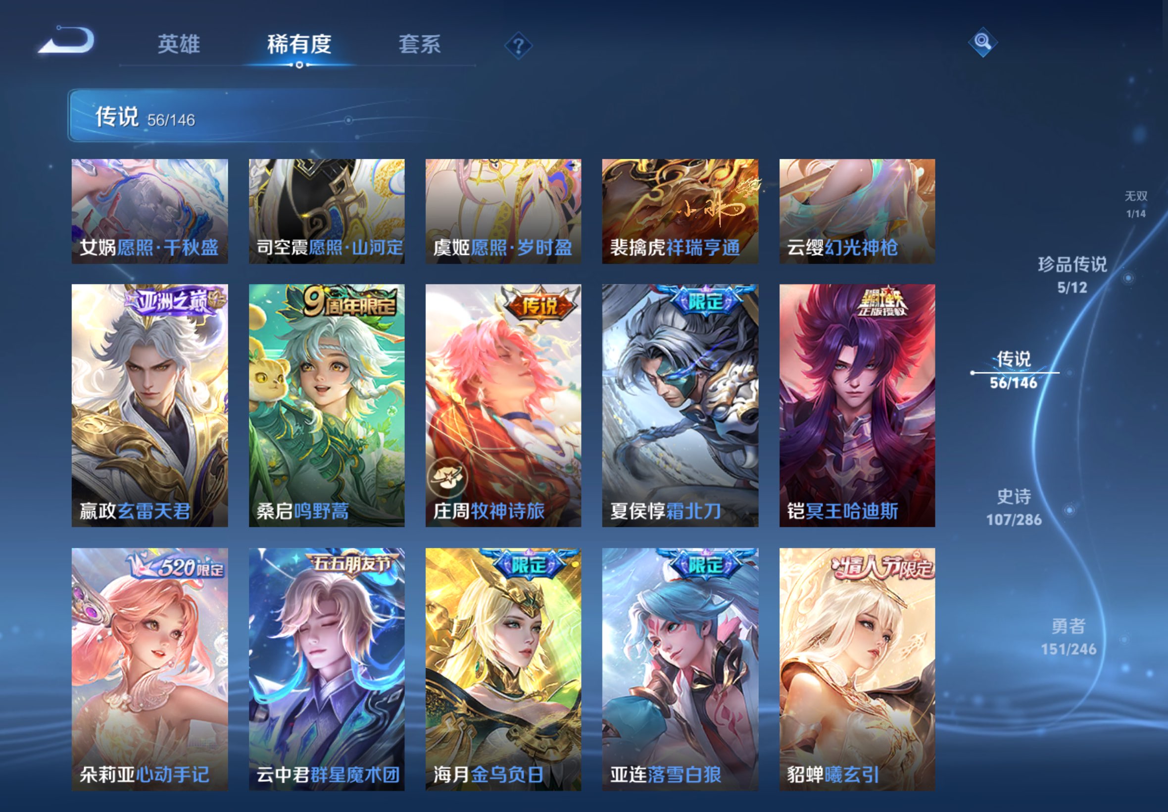 WZCMW4470950王者荣耀账号详情图7 WZCMW4470950王者荣耀账号详情图7