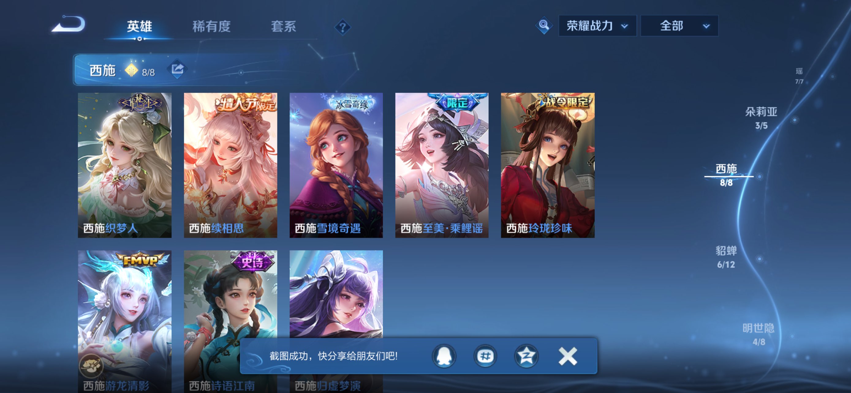 WZCMW4472423王者荣耀账号详情图8 WZCMW4472423王者荣耀账号详情图8