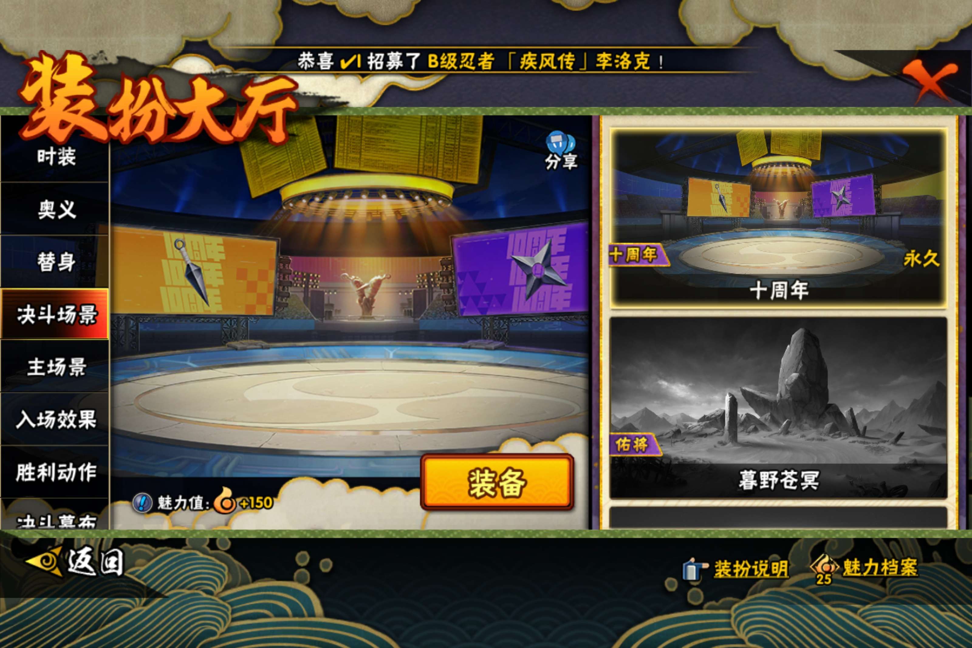 HYCMW442799火影忍者账号详情图10 HYCMW442799火影忍者账号详情图10