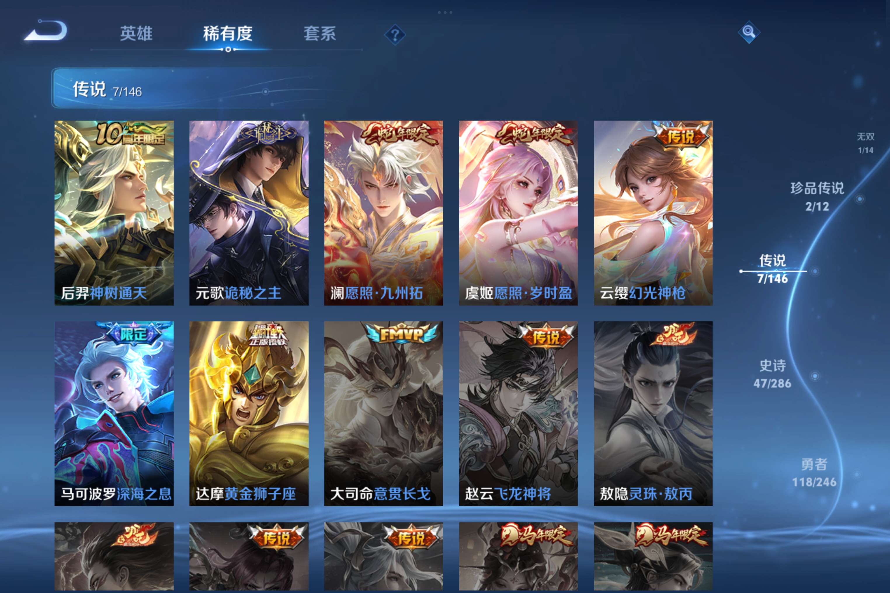 WZCMW4473379王者荣耀账号详情图7 WZCMW4473379王者荣耀账号详情图7