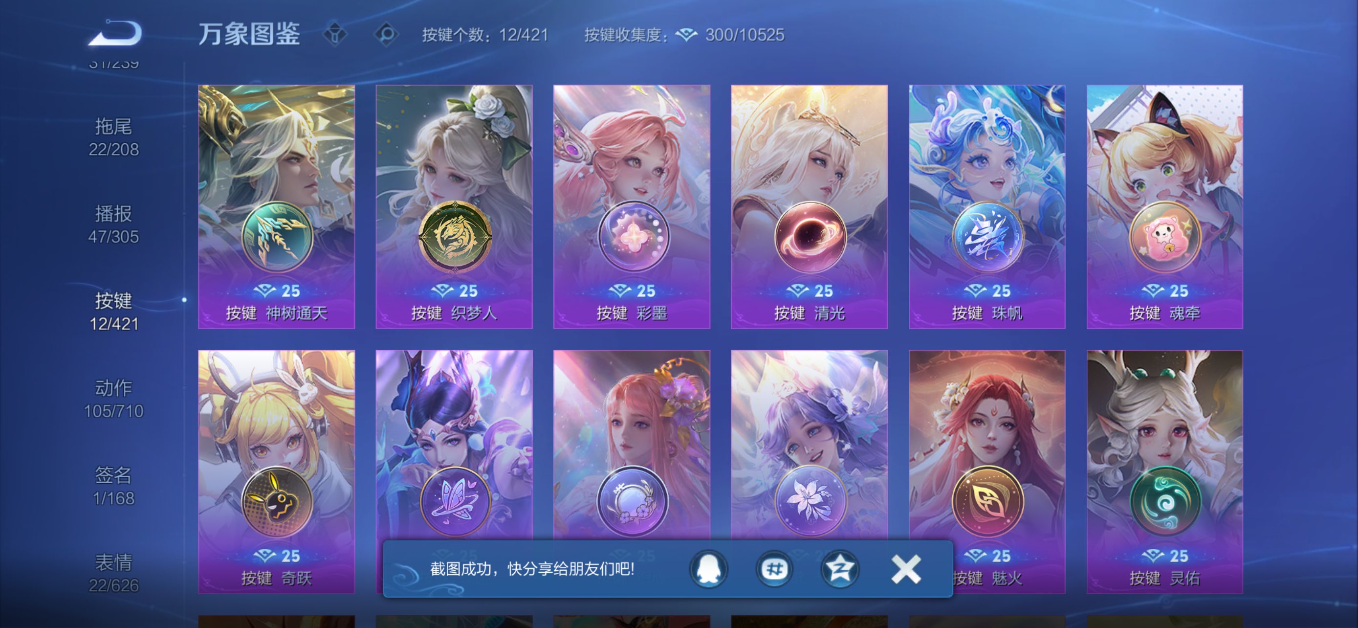 WZCMW4472423王者荣耀账号详情图11 WZCMW4472423王者荣耀账号详情图11