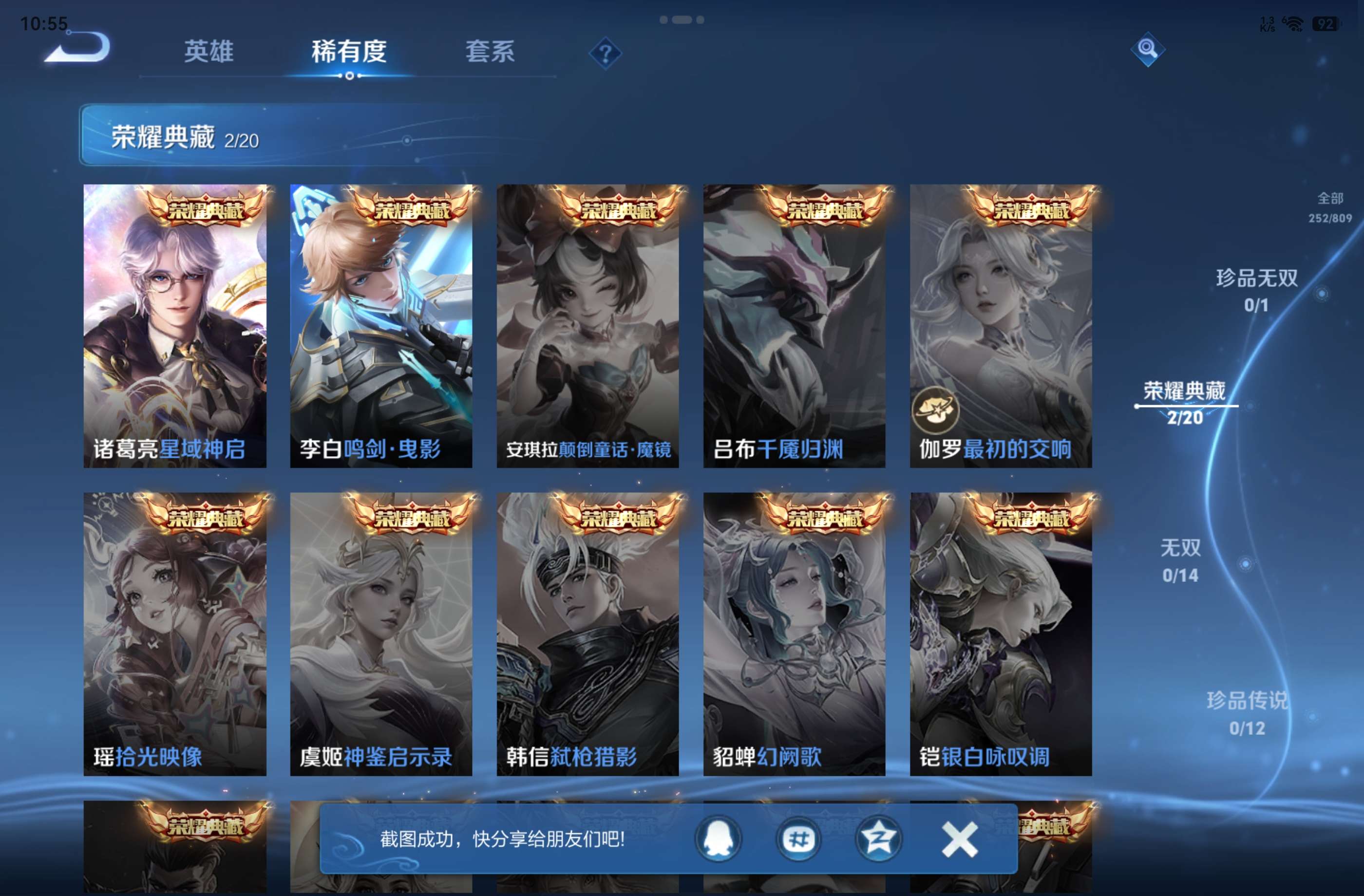 WZCMW4471854王者荣耀账号详情图3 WZCMW4471854王者荣耀账号详情图3