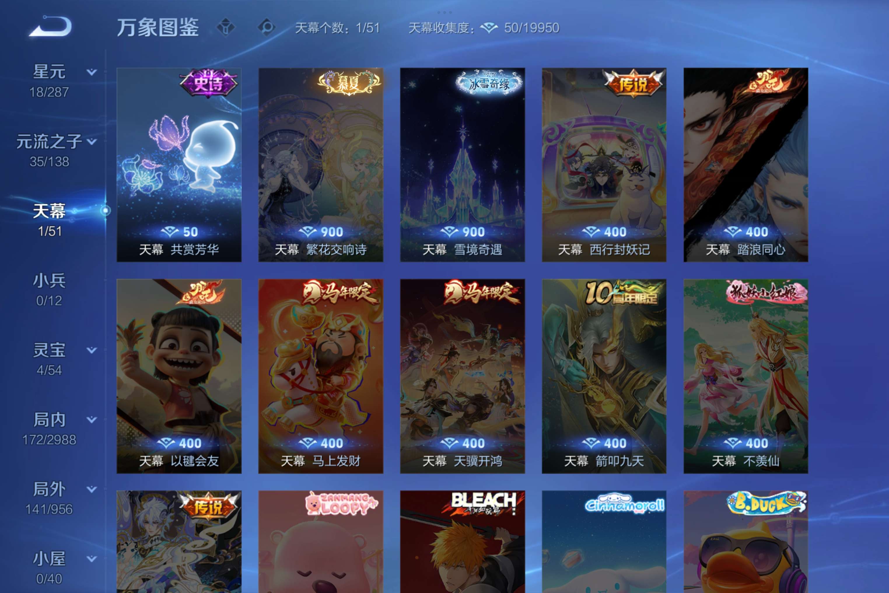 WZCMW4473379王者荣耀账号详情图10 WZCMW4473379王者荣耀账号详情图10