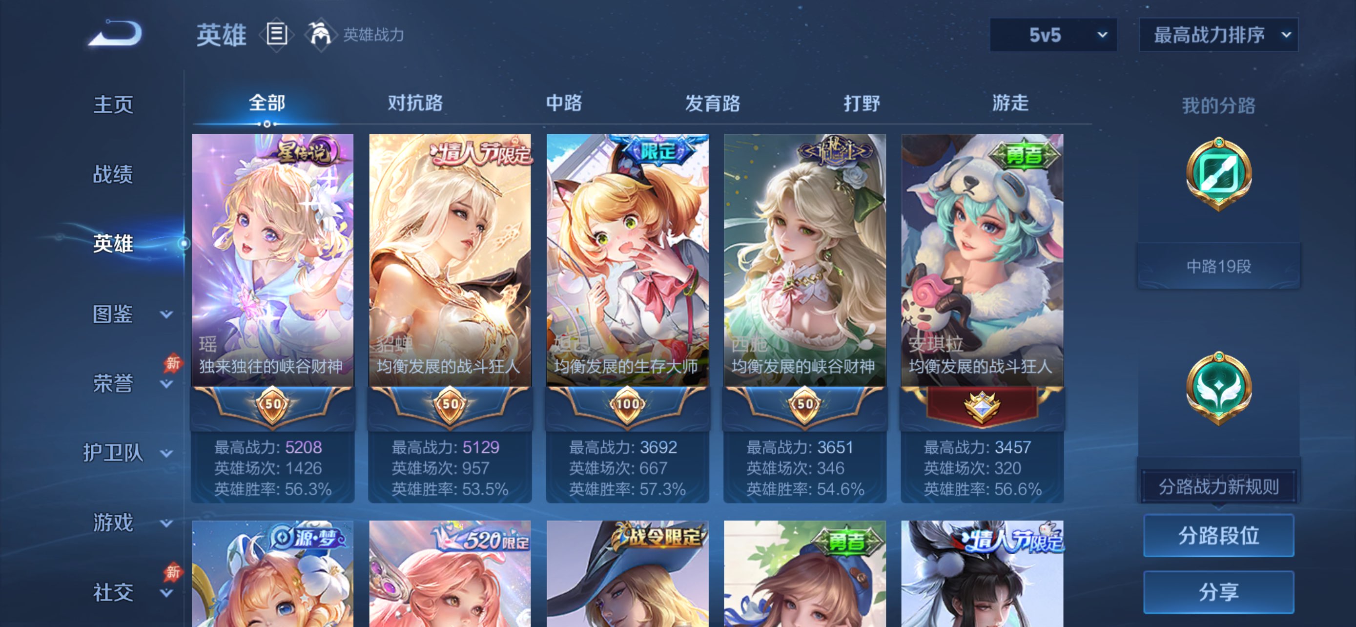 WZCMW4472423王者荣耀账号详情图1 WZCMW4472423王者荣耀账号详情图1