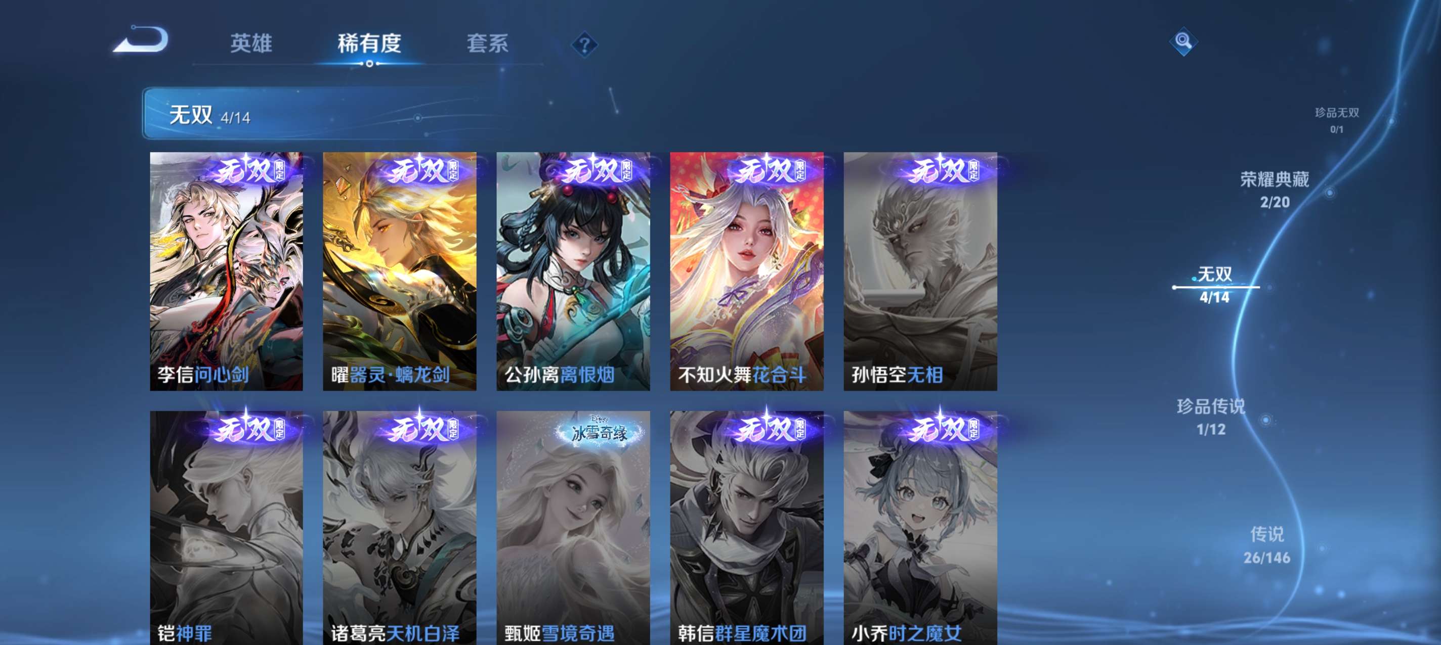 WZCMW4472788王者荣耀账号详情图4 WZCMW4472788王者荣耀账号详情图4