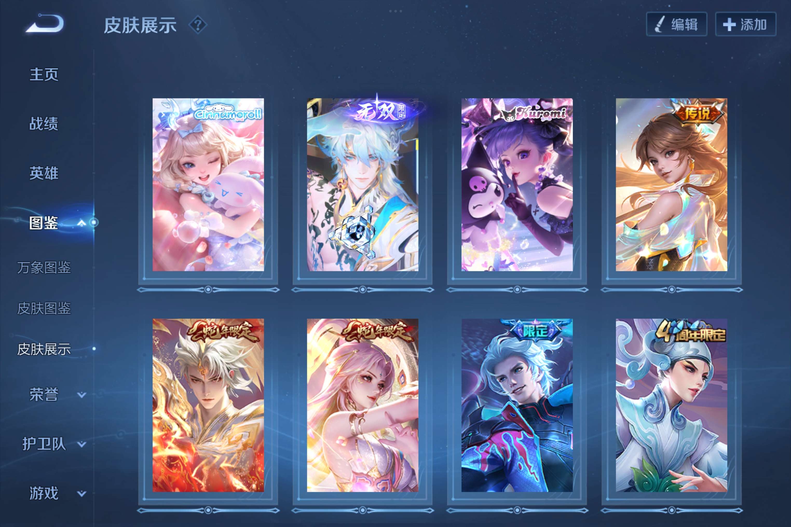 WZCMW4473379王者荣耀账号详情图2 WZCMW4473379王者荣耀账号详情图2