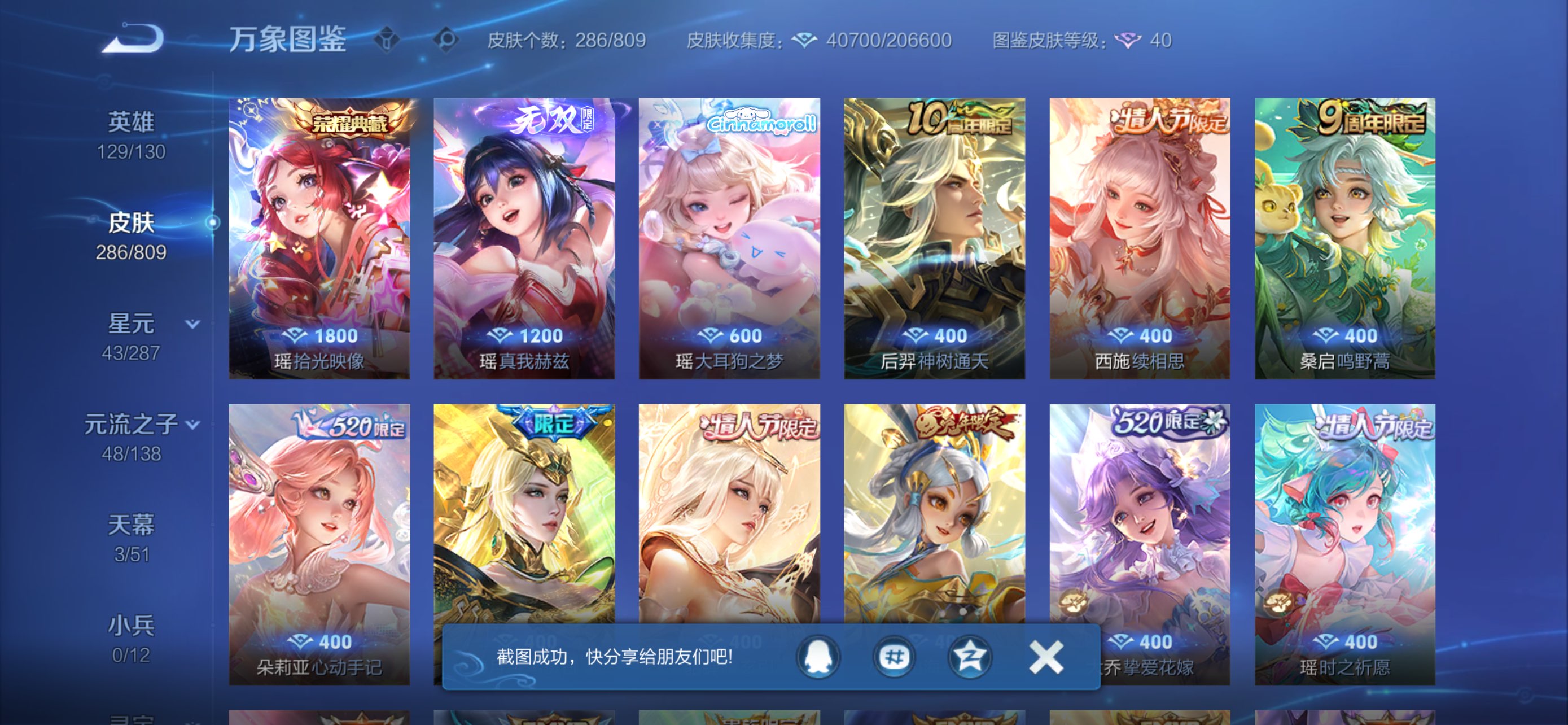 WZCMW4472423王者荣耀账号详情图9 WZCMW4472423王者荣耀账号详情图9