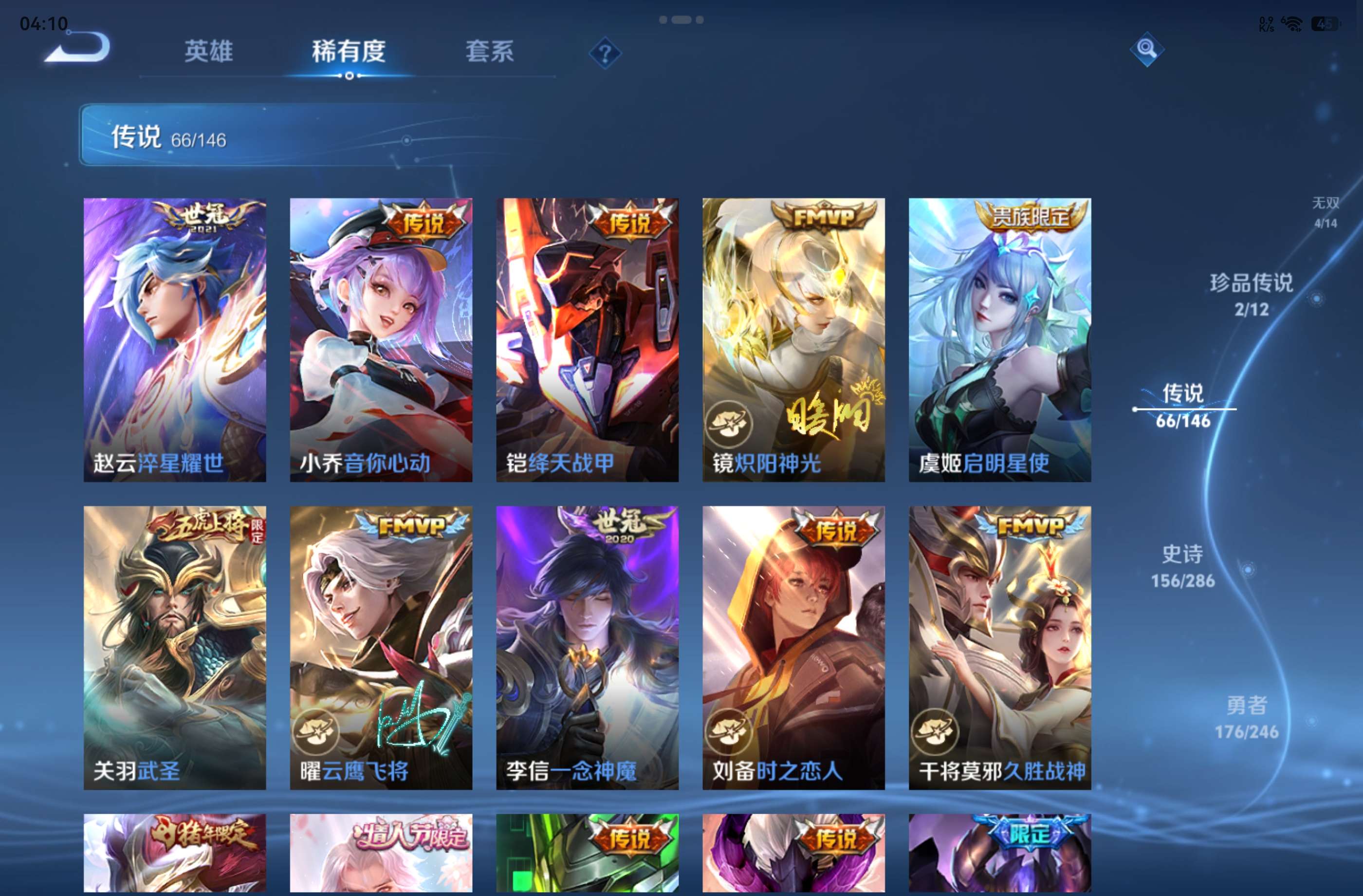 WZCMW4472444王者荣耀账号详情图14