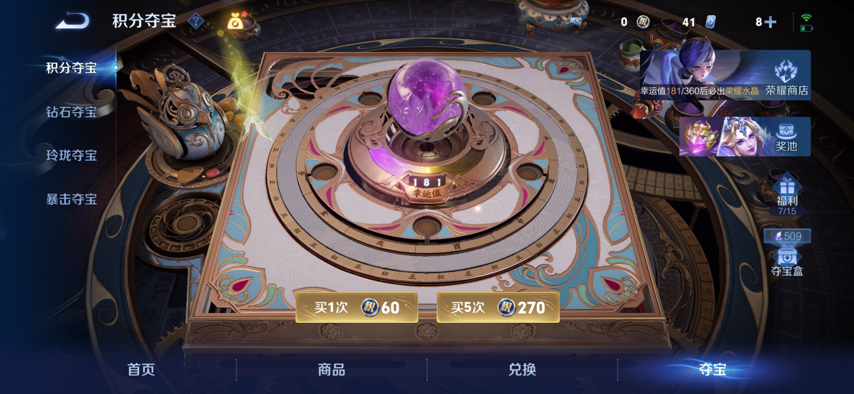 WZCMW4472423王者荣耀账号详情图14 WZCMW4472423王者荣耀账号详情图14