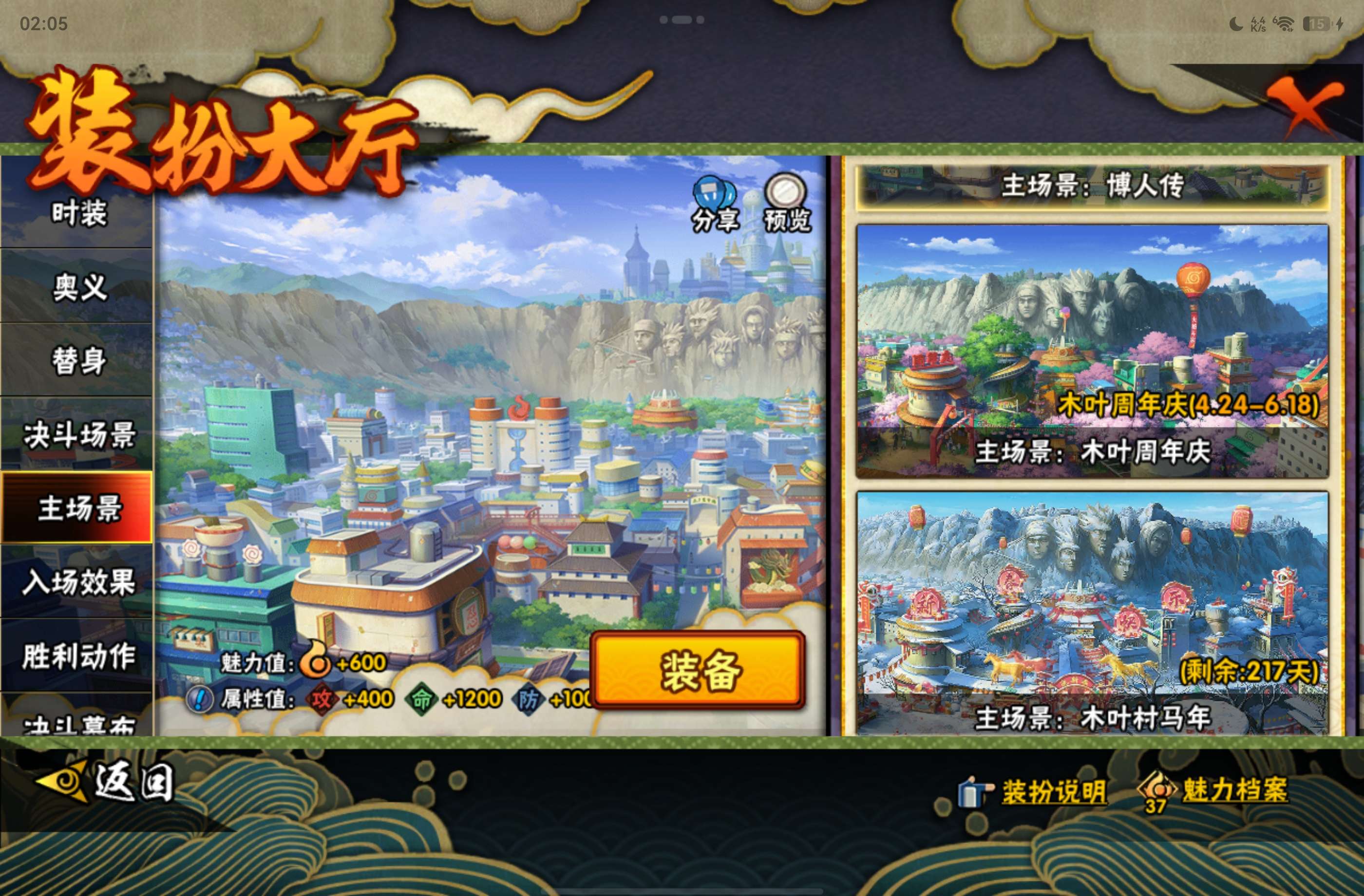 HYCMW442674火影忍者账号详情图11 HYCMW442674火影忍者账号详情图11