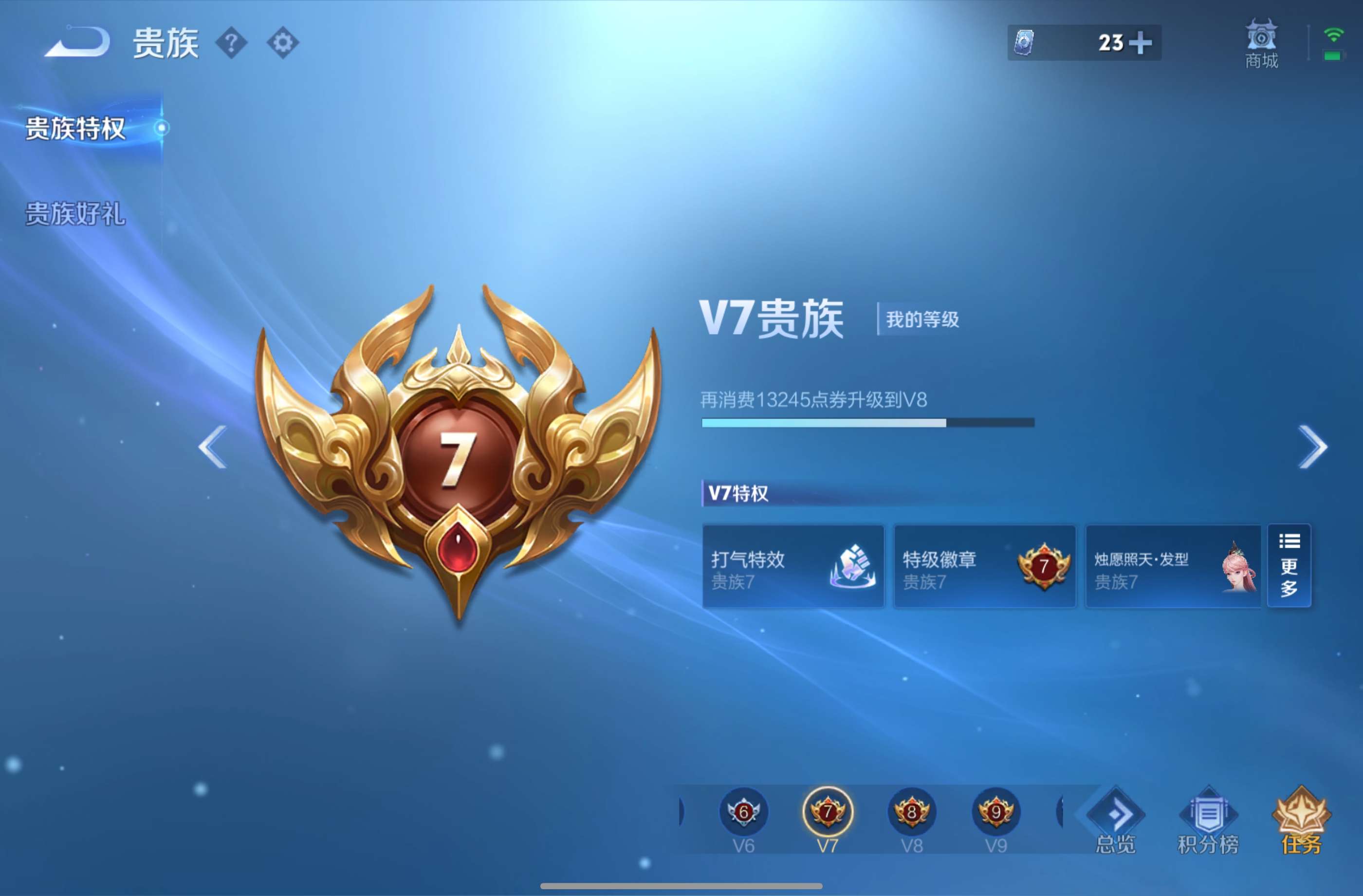 WZCMW4471854王者荣耀账号详情图1 WZCMW4471854王者荣耀账号详情图1