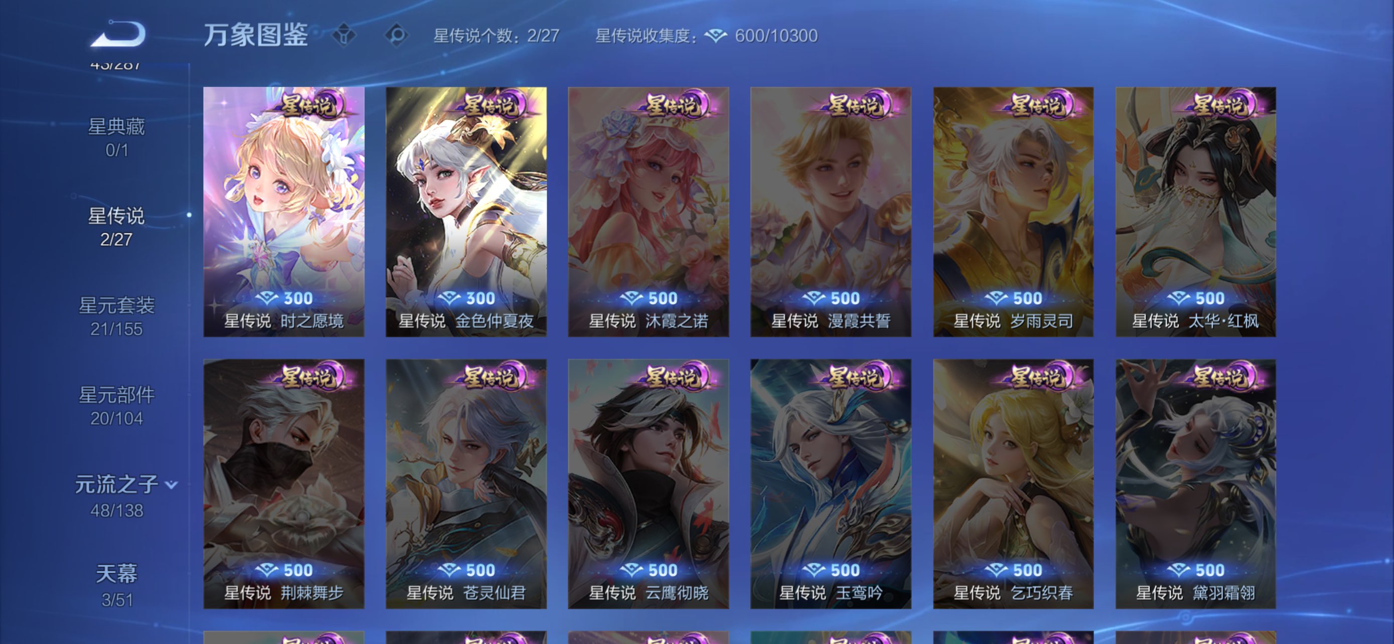 WZCMW4472423王者荣耀账号详情图10 WZCMW4472423王者荣耀账号详情图10