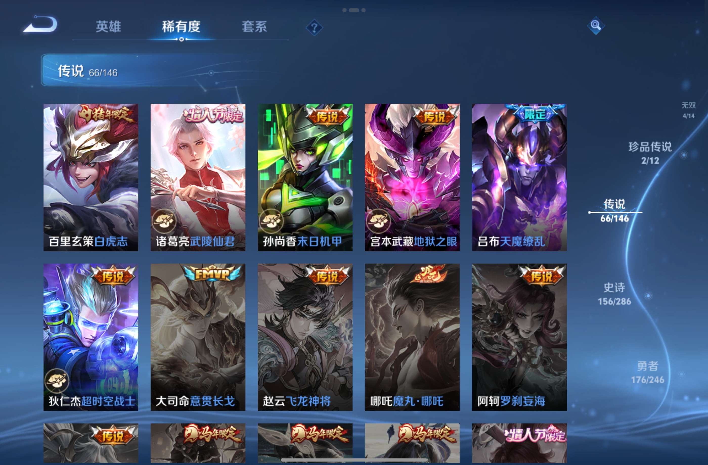 WZCMW4472444王者荣耀账号详情图15