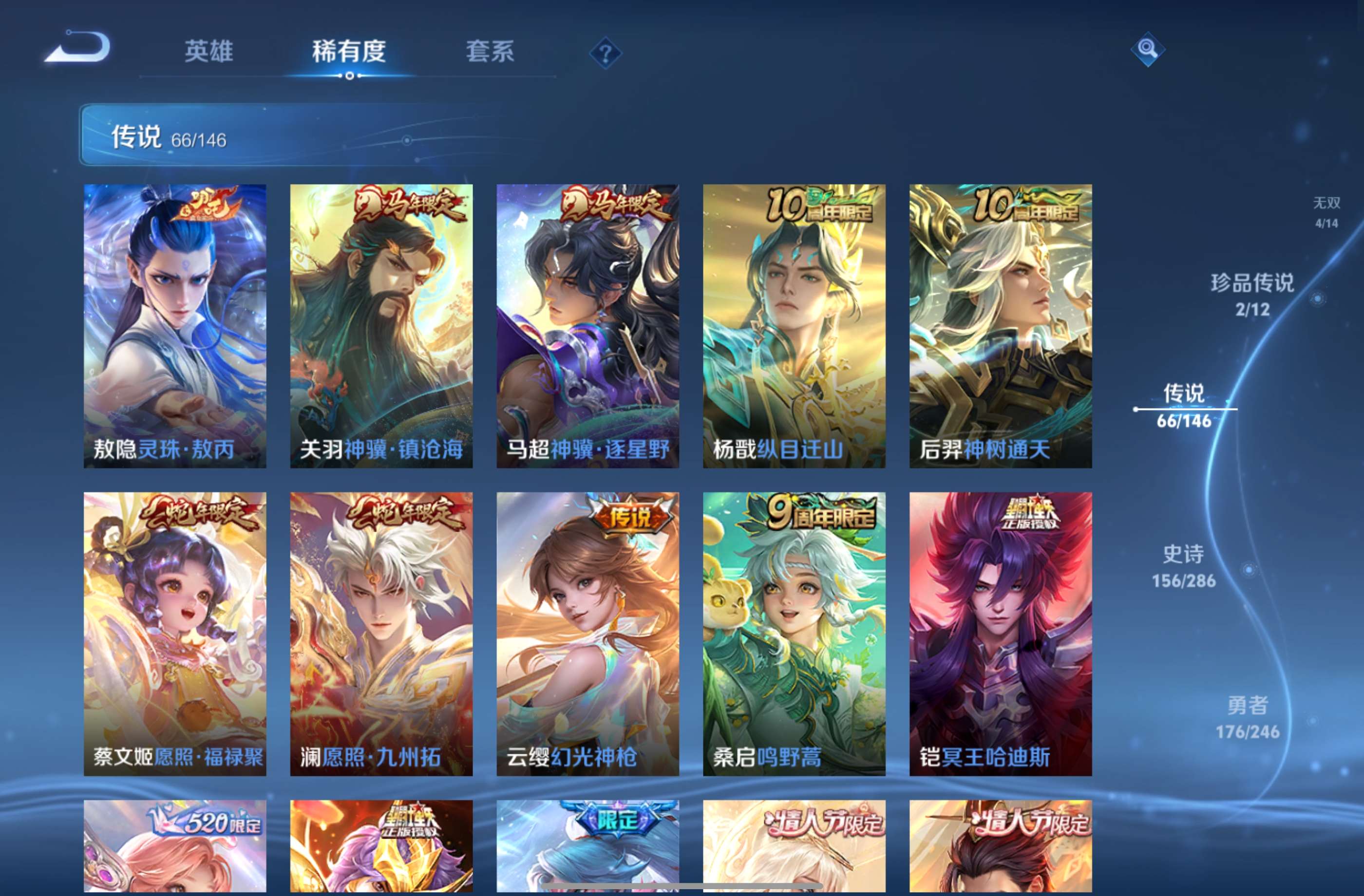 WZCMW4472444王者荣耀账号详情图9