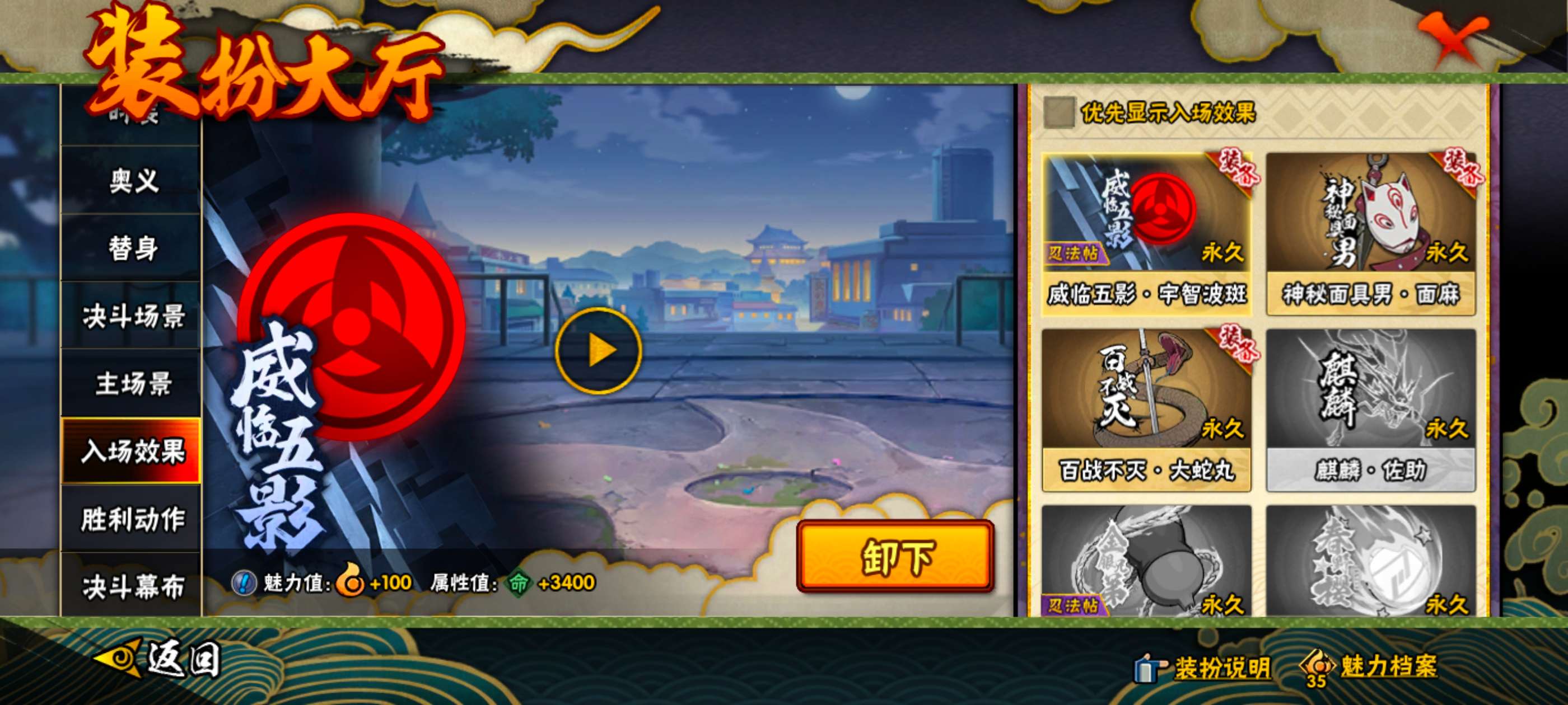 HYCMW442719火影忍者账号详情图11 HYCMW442719火影忍者账号详情图11