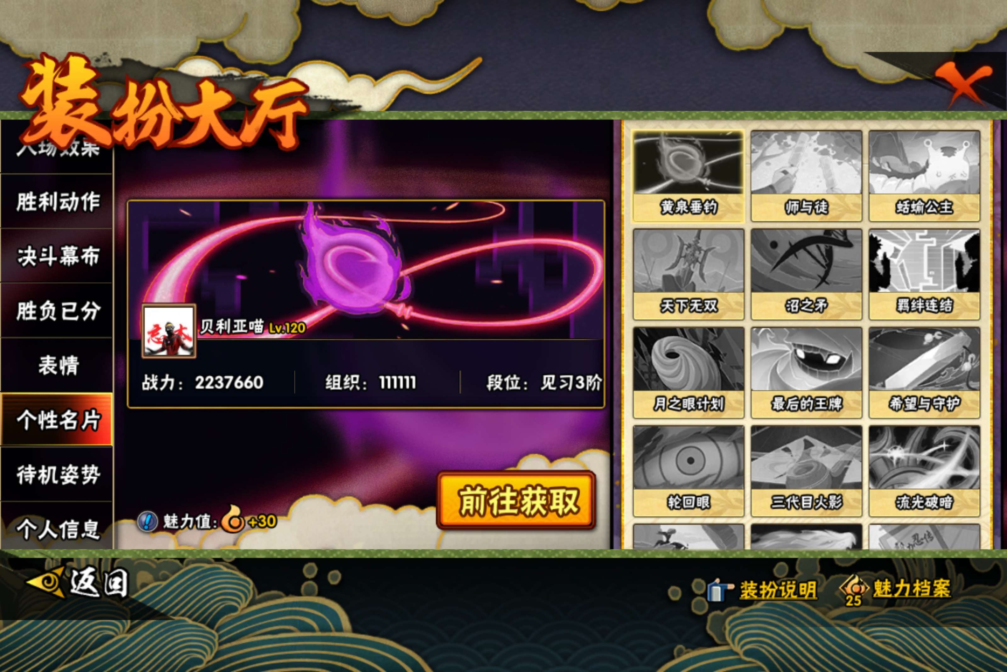 HYCMW442799火影忍者账号详情图16 HYCMW442799火影忍者账号详情图16