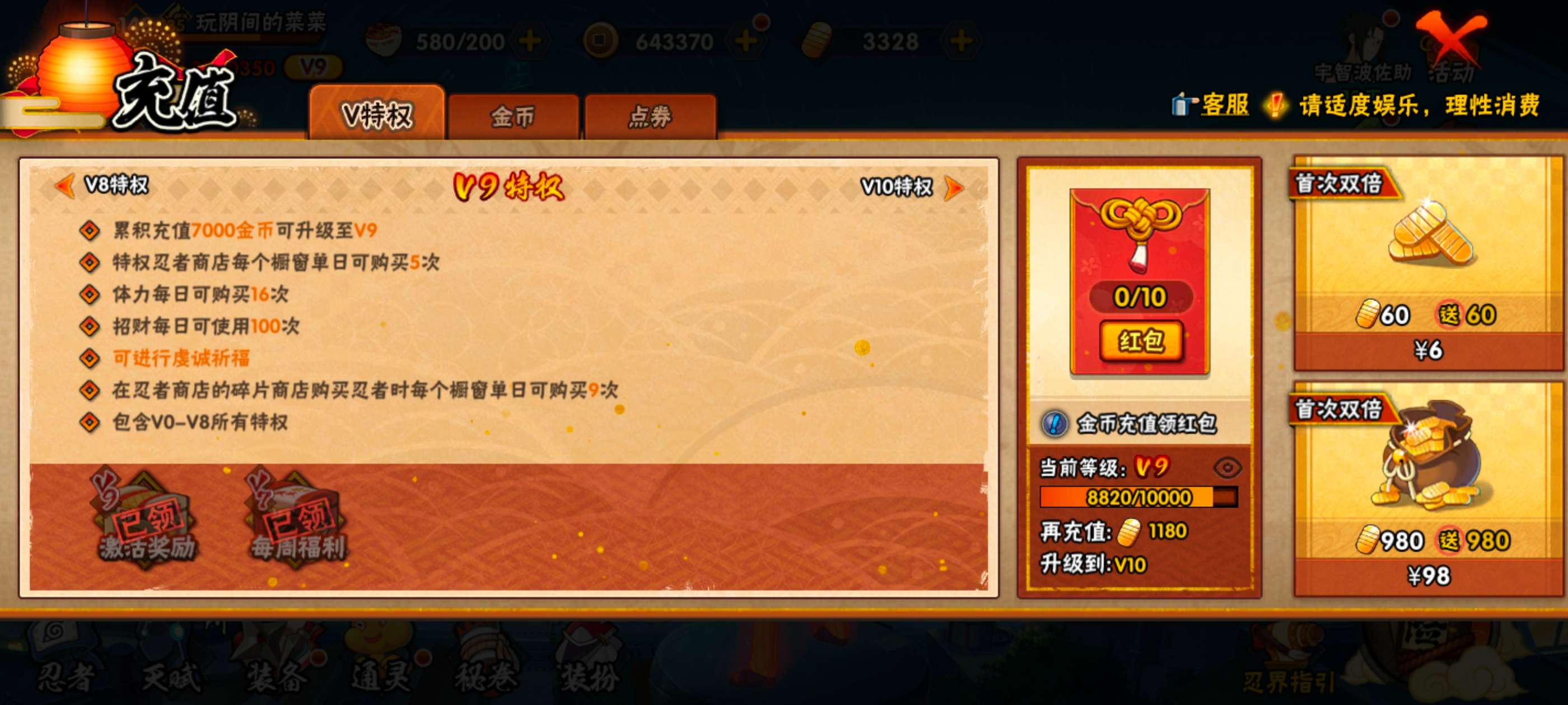 HYCMW442719火影忍者账号详情图12 HYCMW442719火影忍者账号详情图12