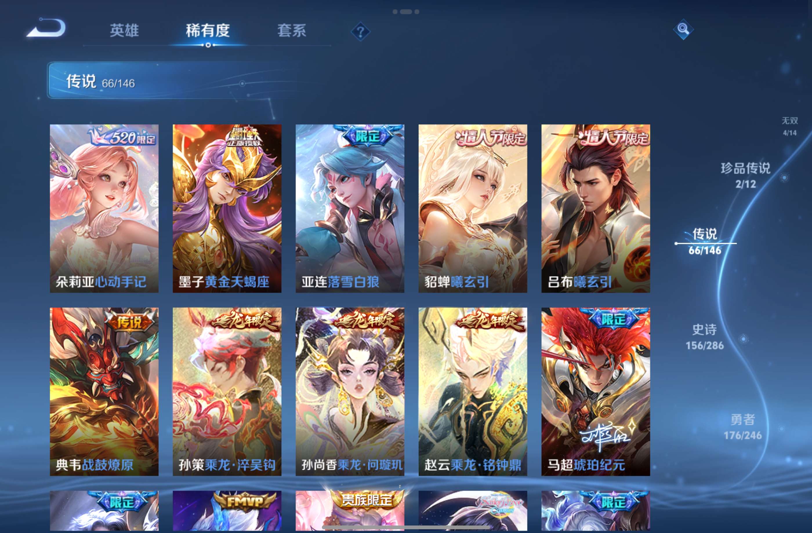 WZCMW4472444王者荣耀账号详情图10