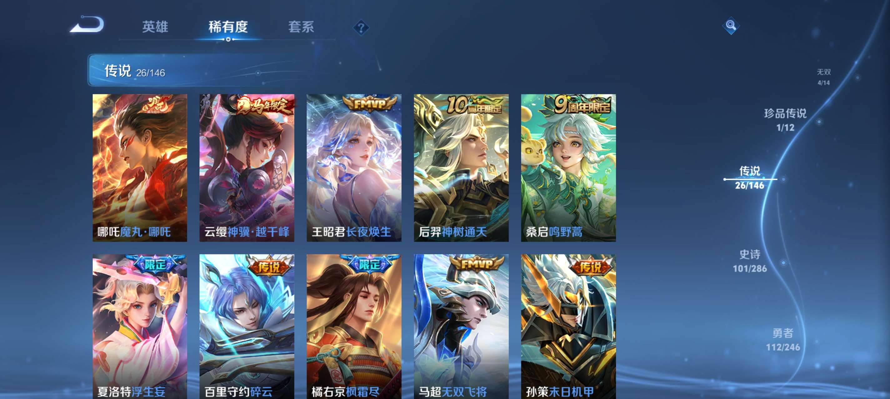 WZCMW4472788王者荣耀账号详情图8 WZCMW4472788王者荣耀账号详情图8