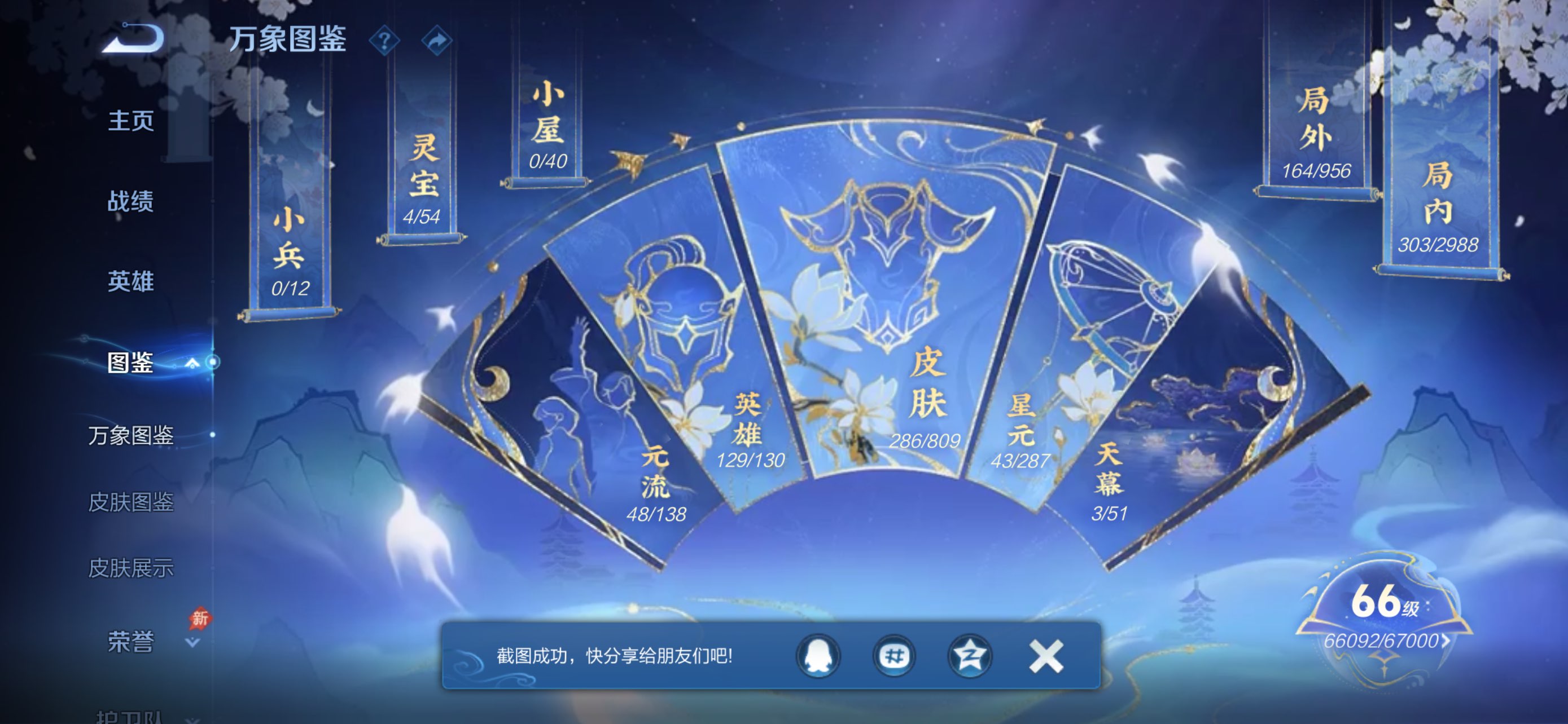 WZCMW4472423王者荣耀账号详情图2 WZCMW4472423王者荣耀账号详情图2