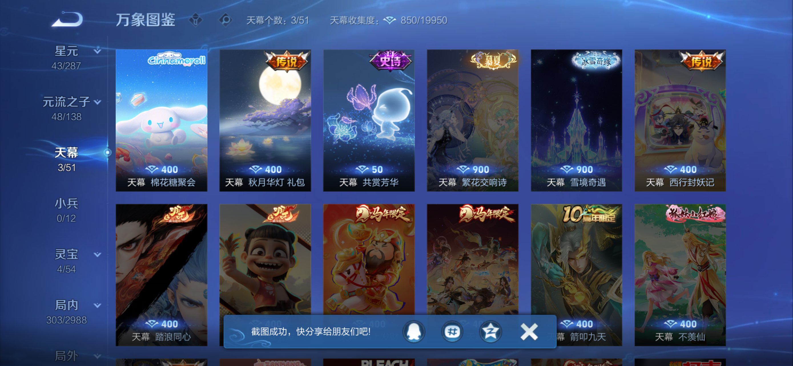 WZCMW4472423王者荣耀账号详情图13 WZCMW4472423王者荣耀账号详情图13