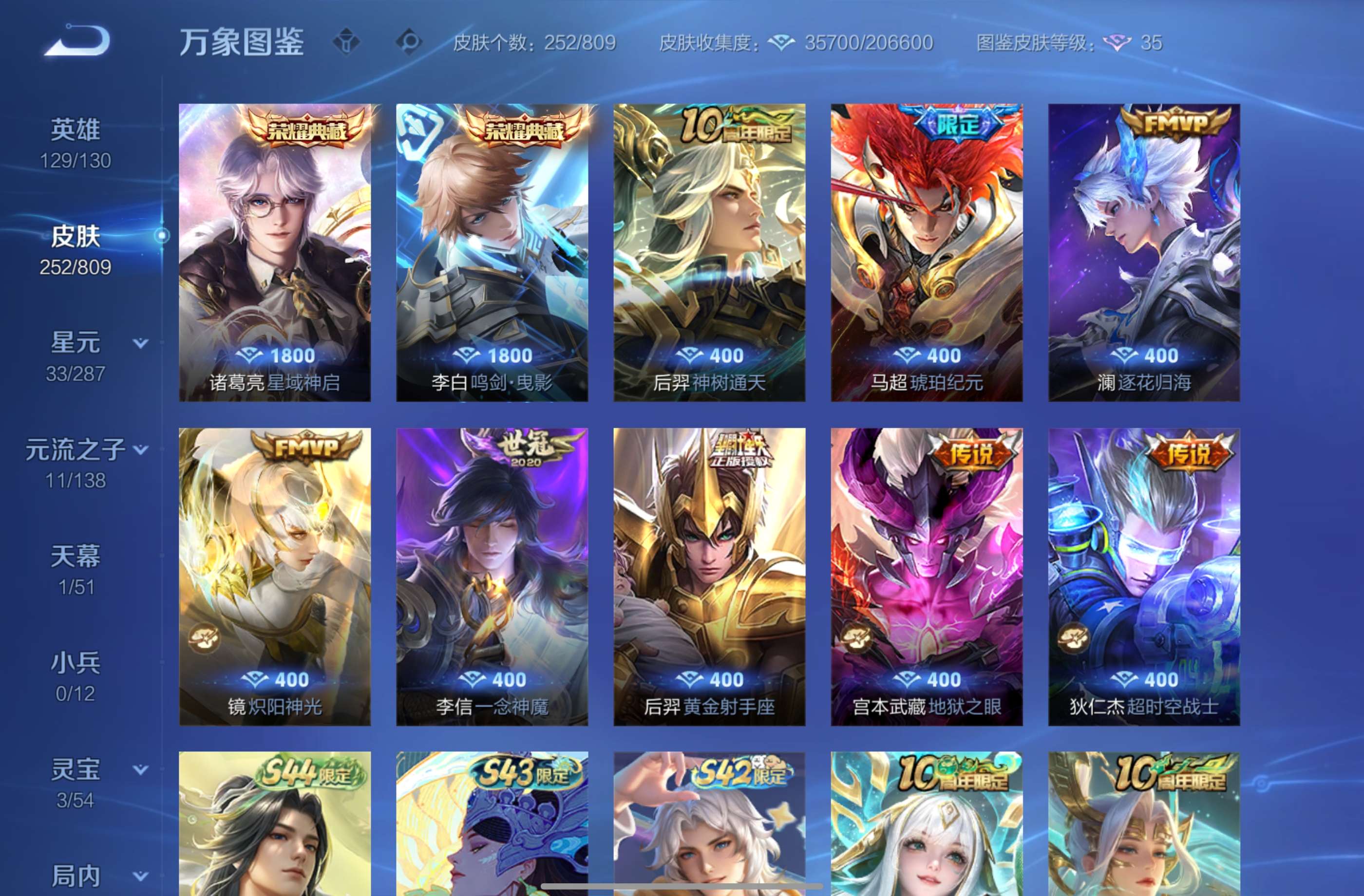 WZCMW4471854王者荣耀账号详情图2 WZCMW4471854王者荣耀账号详情图2