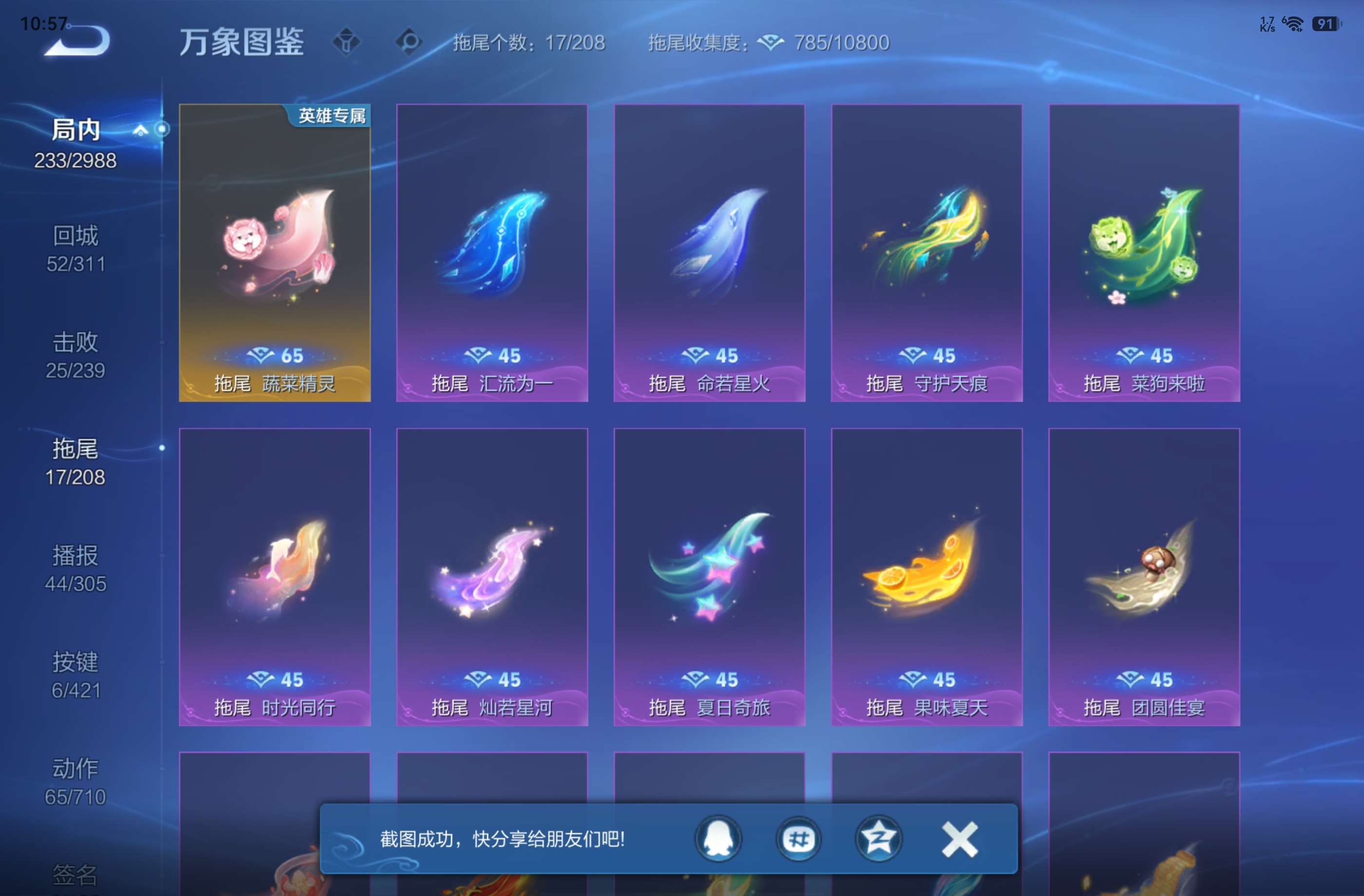 WZCMW4471854王者荣耀账号详情图8 WZCMW4471854王者荣耀账号详情图8