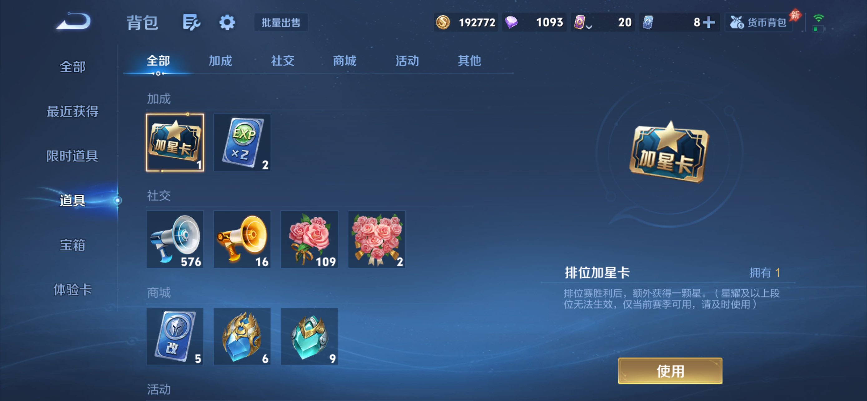 WZCMW4472423王者荣耀账号详情图15 WZCMW4472423王者荣耀账号详情图15
