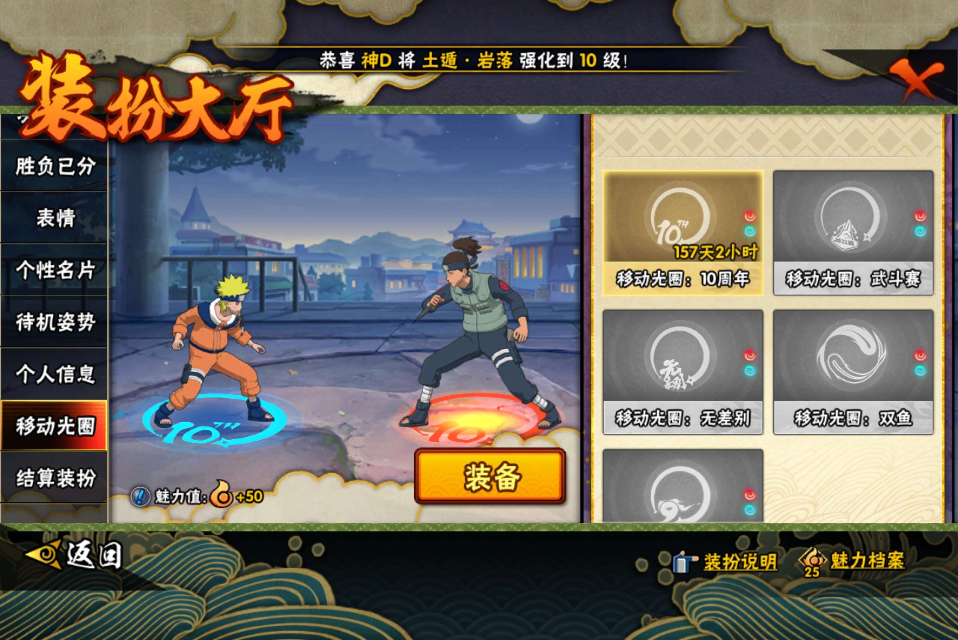 HYCMW442799火影忍者账号详情图18 HYCMW442799火影忍者账号详情图18