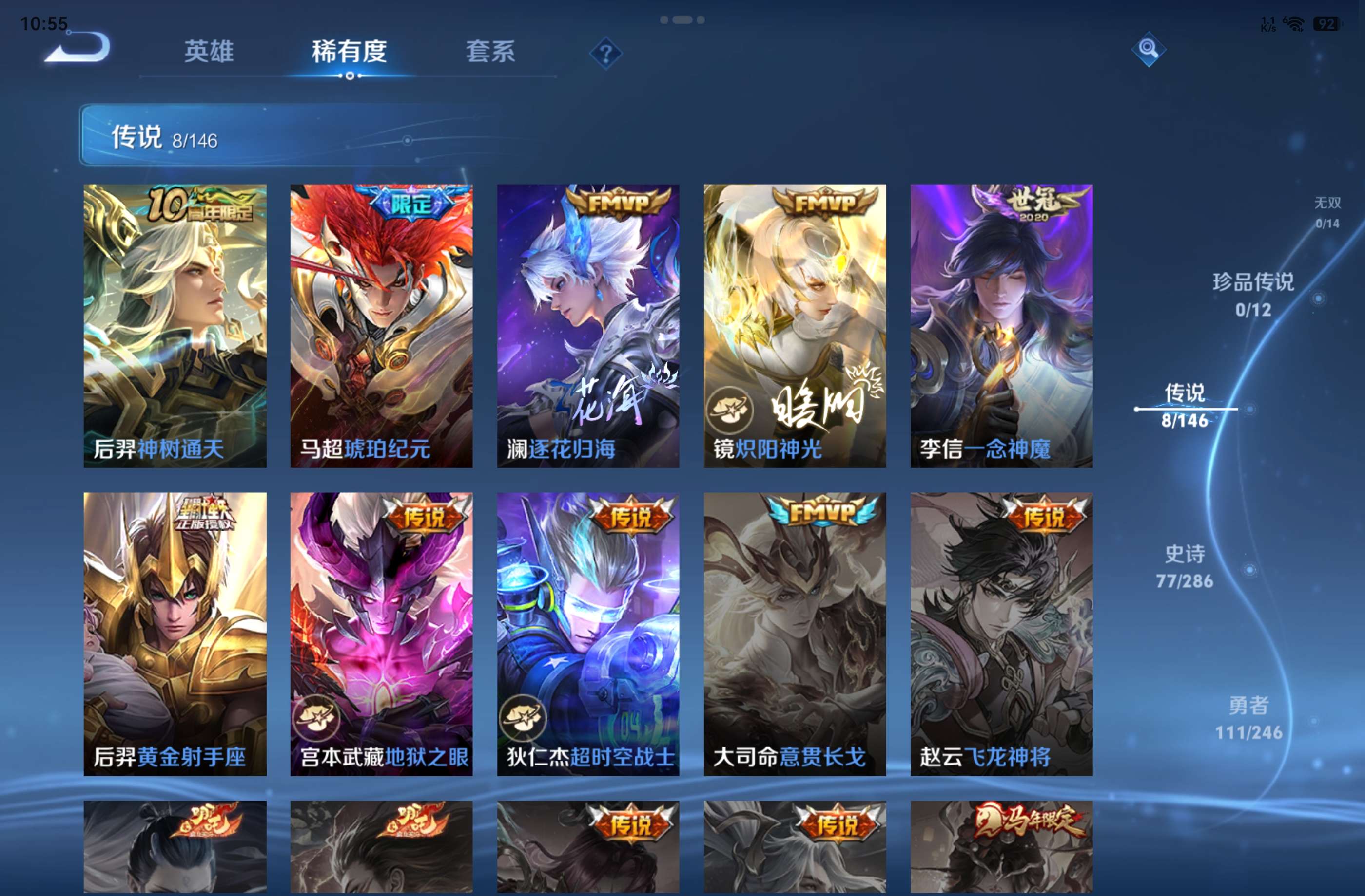 WZCMW4471854王者荣耀账号详情图4 WZCMW4471854王者荣耀账号详情图4
