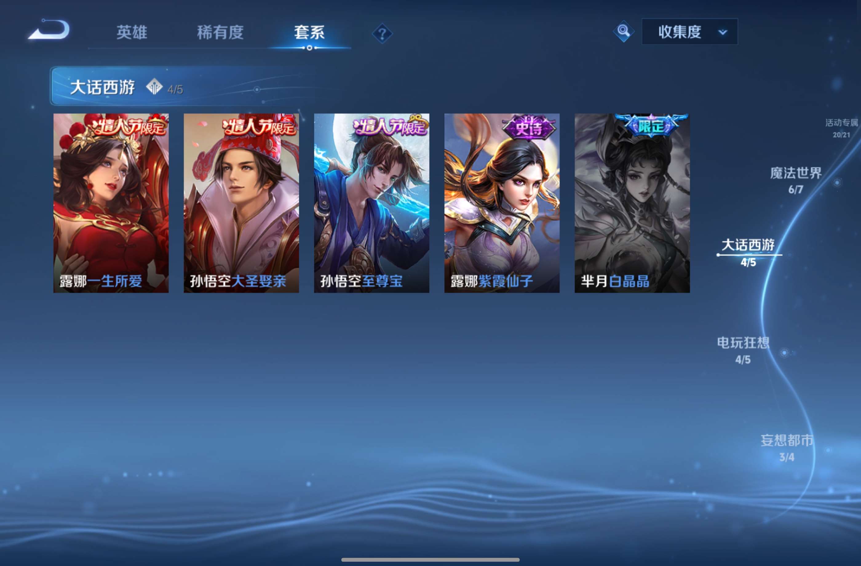 WZCMW4472444王者荣耀账号详情图6