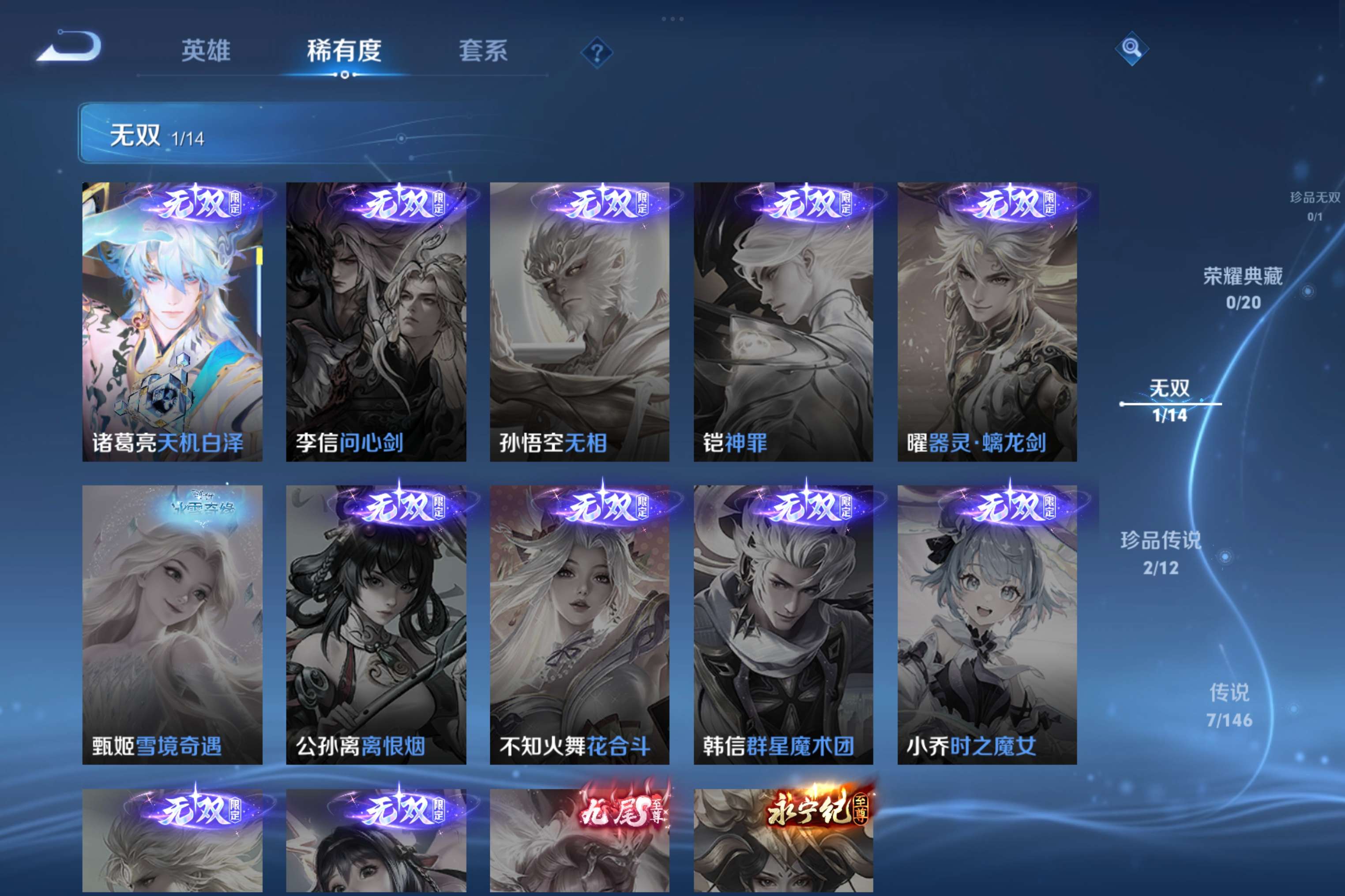 WZCMW4473379王者荣耀账号详情图3 WZCMW4473379王者荣耀账号详情图3