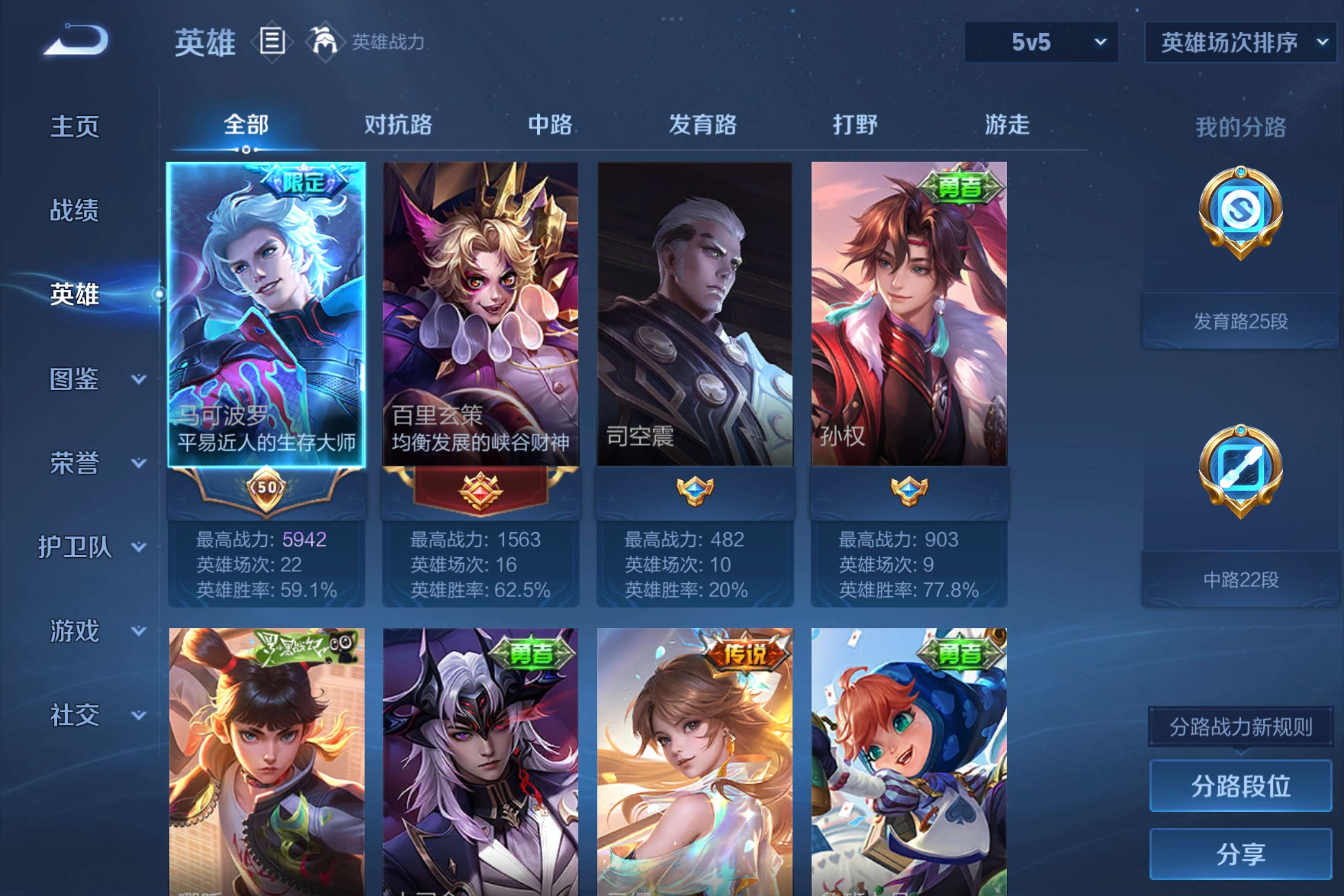 WZCMW4473379王者荣耀账号详情图12 WZCMW4473379王者荣耀账号详情图12